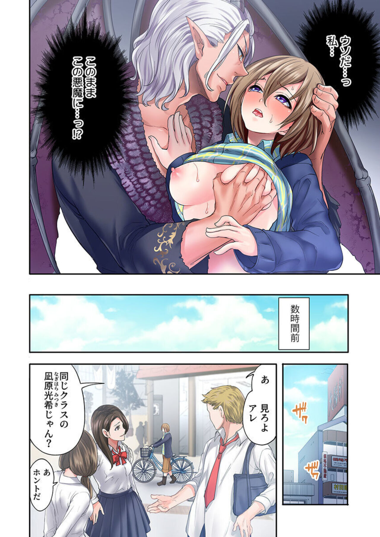 [Miyamu] Akuma ga Watashi o Mesu ni Shita ~ Keiyaku no Daishō wa Shojo no Shitatari 1 画像番号 4