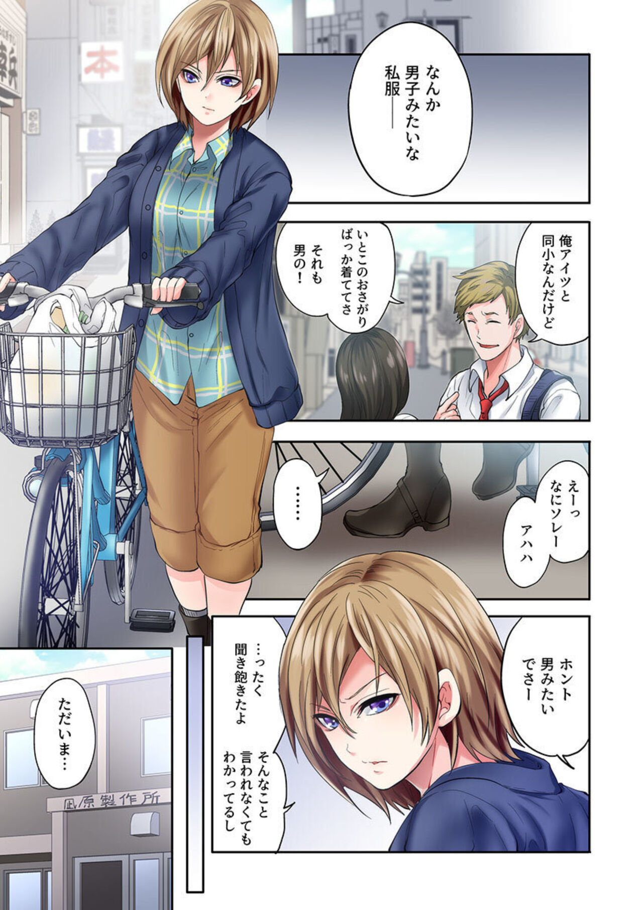 [Miyamu] Akuma ga Watashi o Mesu ni Shita ~ Keiyaku no Daishō wa Shojo no Shitatari 1 画像番号 5