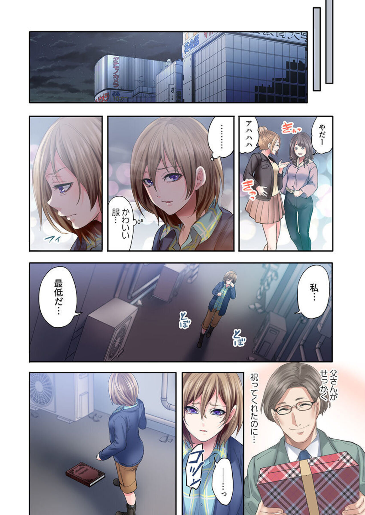 [Miyamu] Akuma ga Watashi o Mesu ni Shita ~ Keiyaku no Daishō wa Shojo no Shitatari 1 画像番号 8