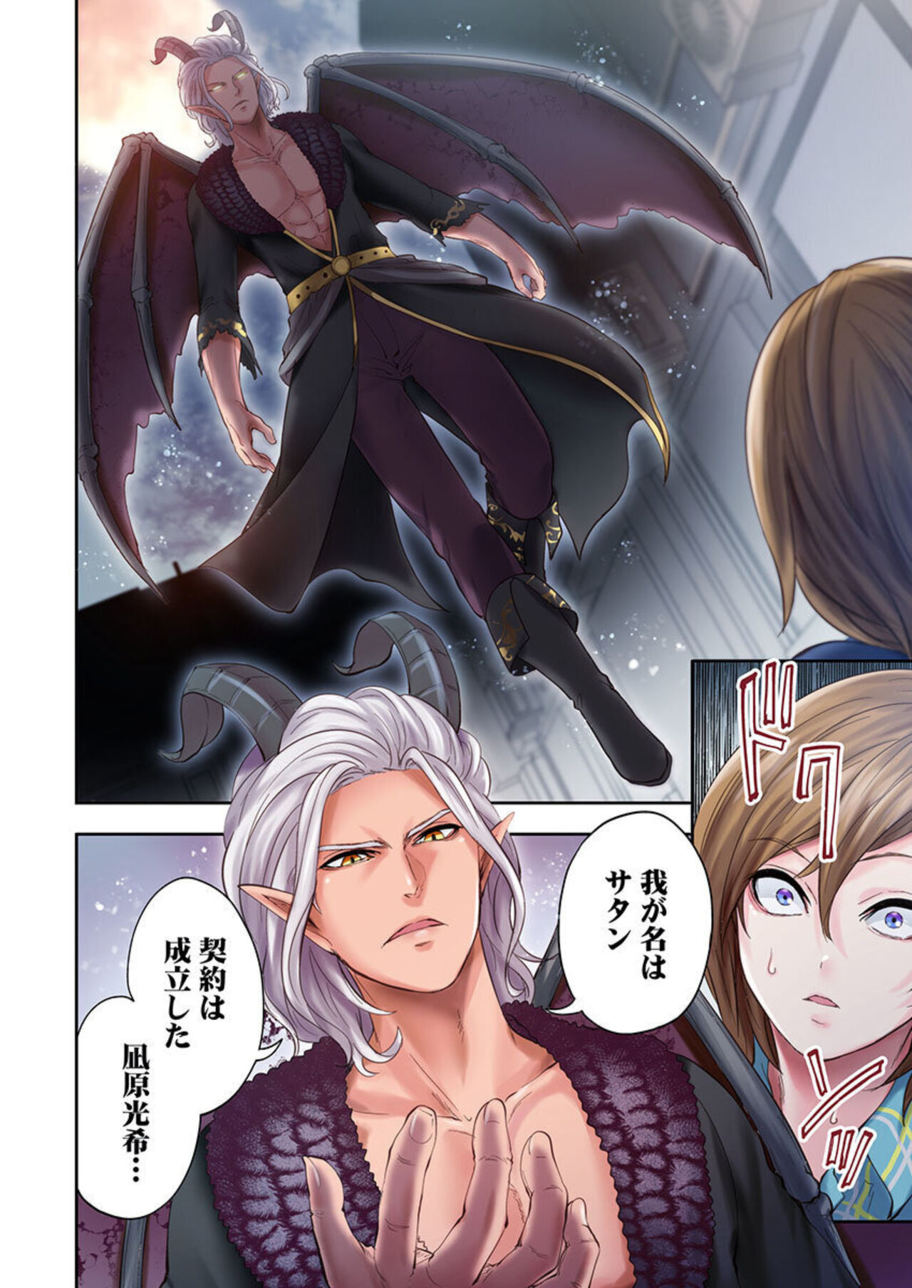 [Miyamu] Akuma ga Watashi o Mesu ni Shita ~ Keiyaku no Daishō wa Shojo no Shitatari 1 画像番号 10