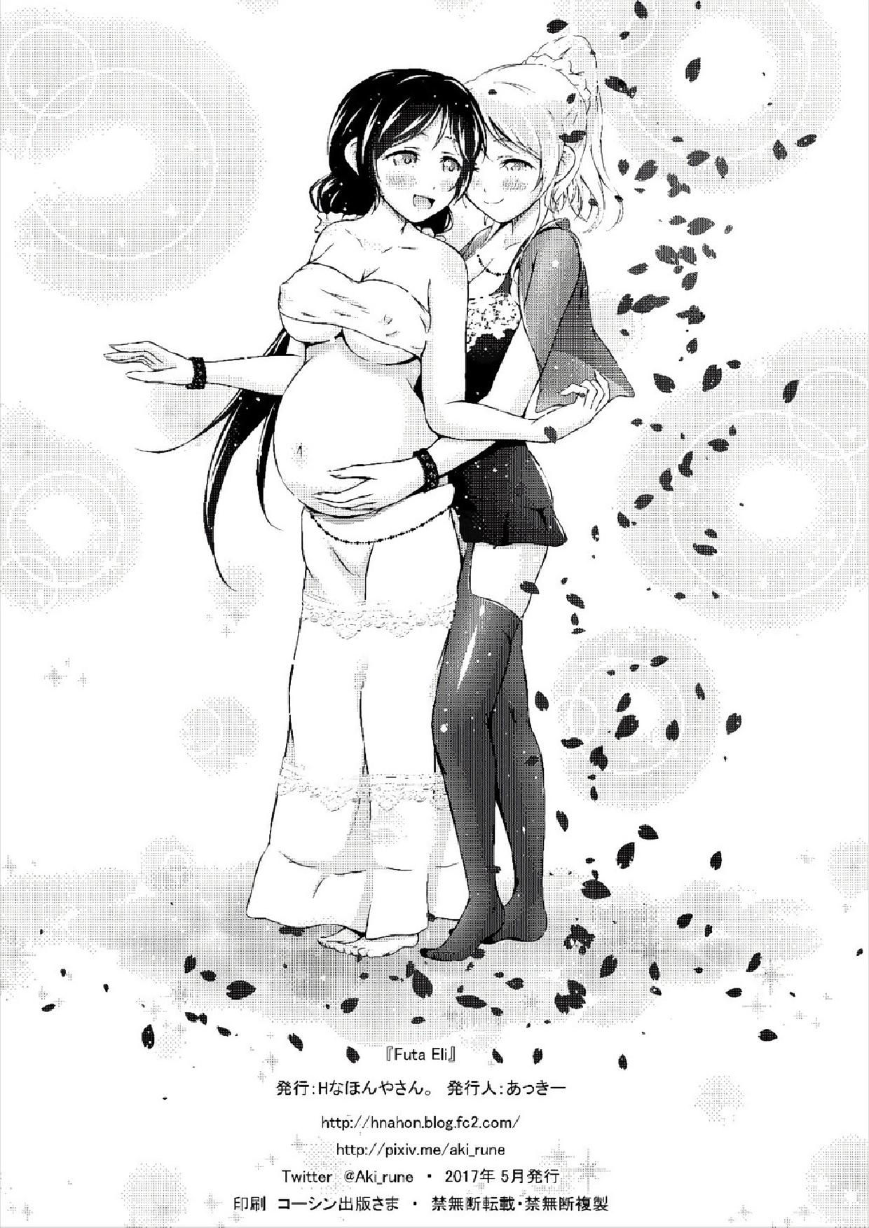 [H na Honya-san. (Akki)] Futa Eli (Love Live!) [Spanish] [black knight] [Digital] 画像番号 21