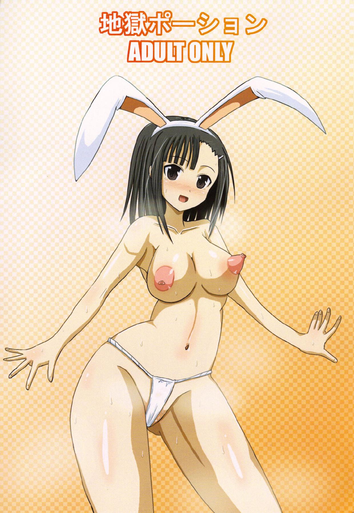 [Jigoku Potion (Yadoroku 7)] Shinkon Asu Setsu (Mahou Sensei Negima!) [Spanish] [black knight] numero di immagine  25