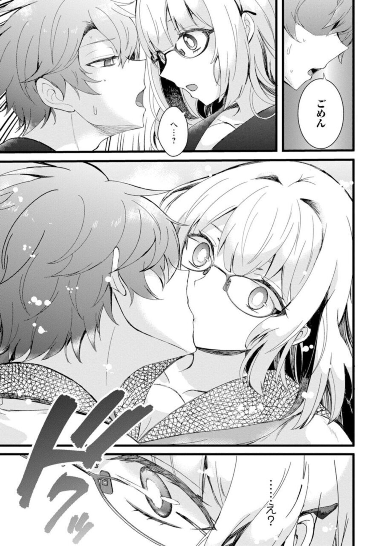 [Hatsuuni Ikura] Inma no Torihiki ~ Shojonanoni oku made Sosoga re Chau! Inma no ai wa Atsuku Torokete  ~ 1 image number 19