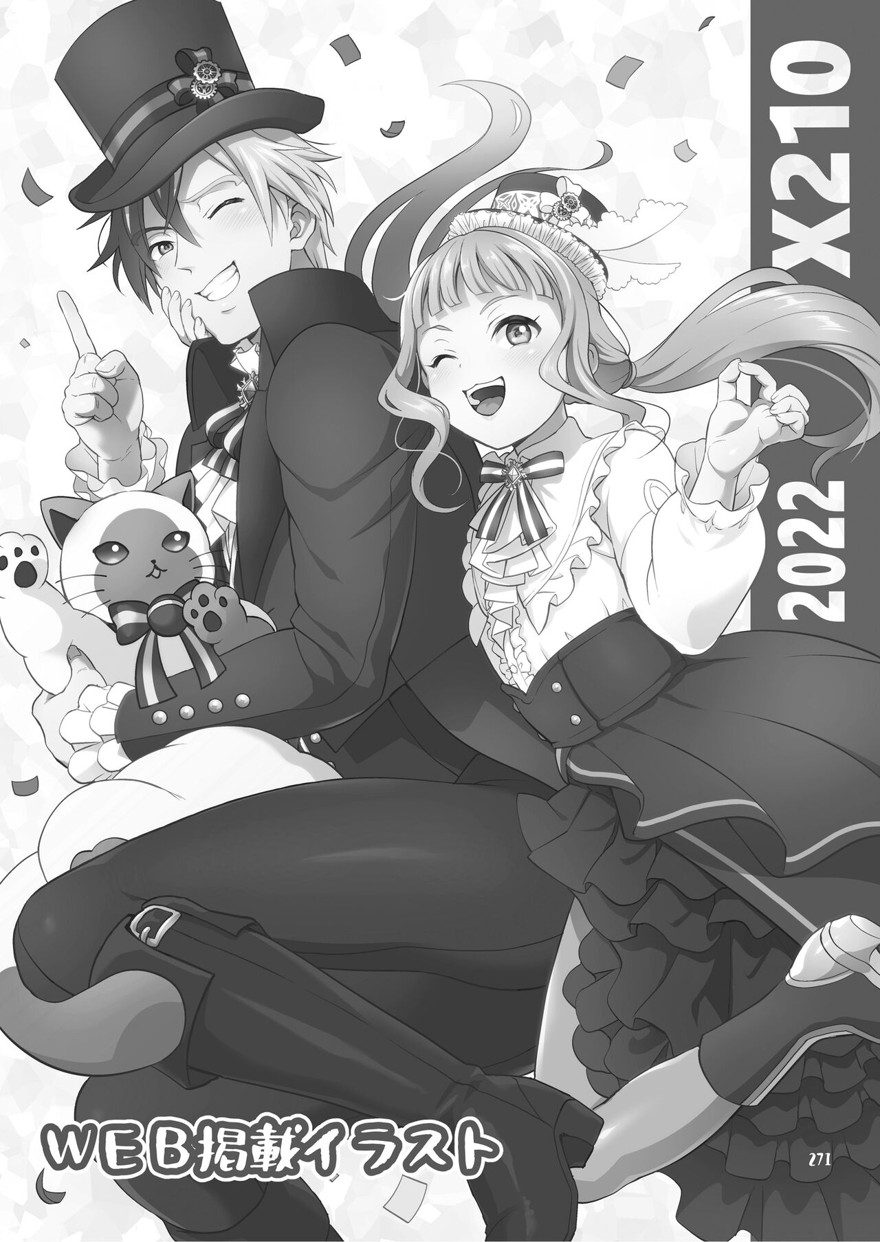 [TENPA RING (Tokimachi Eisei)] Futanari Joshirudo! (Tales of Xillia 2) 画像番号 272