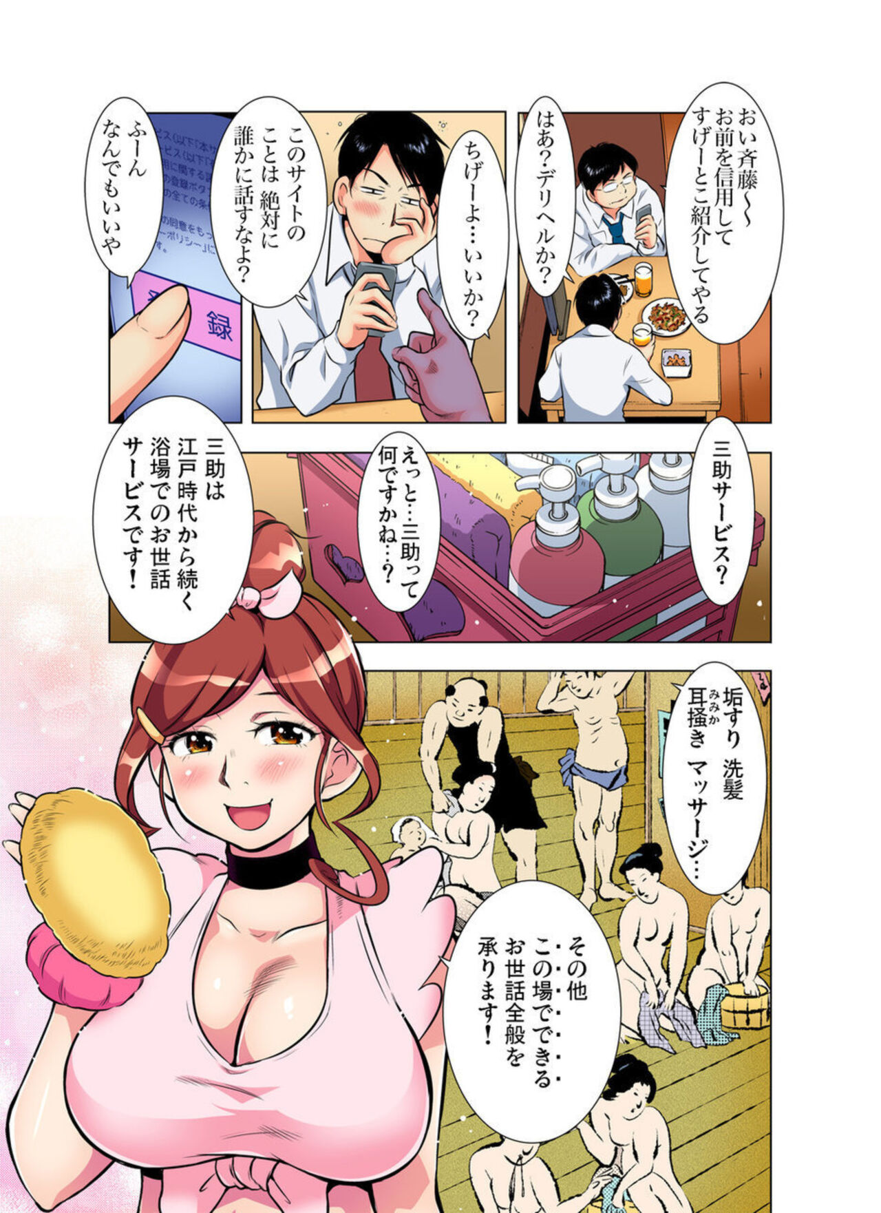 [Uramac] Totsuzen Otokoyu ni Arawareta Hitodzuma no teku ga Sugoi ndesu ~ Okyaku-sama no o Nozomideshitara… 1 이미지 번호 6