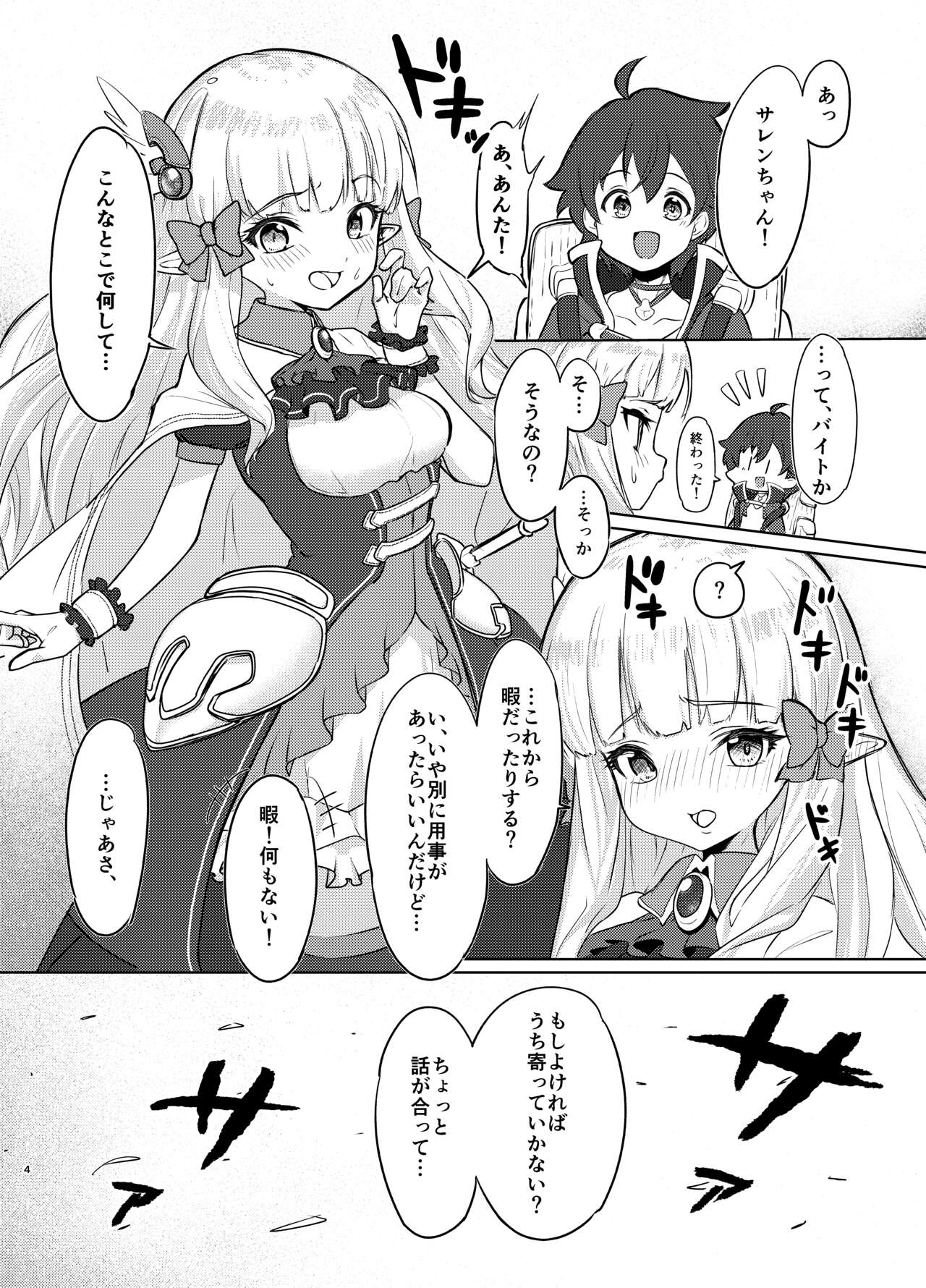 [Yuzu Lemon] Ojou-sama no Yuganda Yokkyuu (Princess Connect! Re:Dive) [Digital] изображение № 3