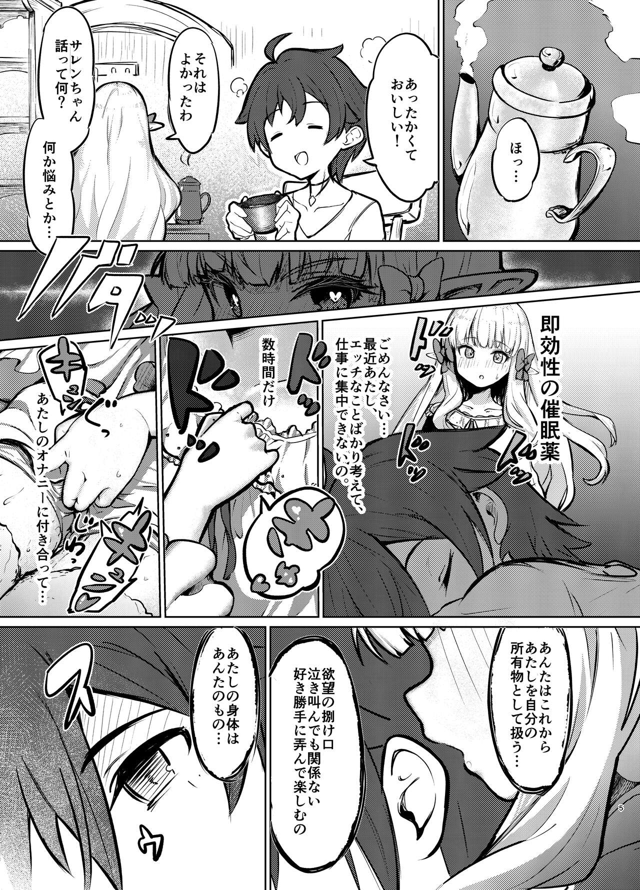 [Yuzu Lemon] Ojou-sama no Yuganda Yokkyuu (Princess Connect! Re:Dive) [Digital] изображение № 4