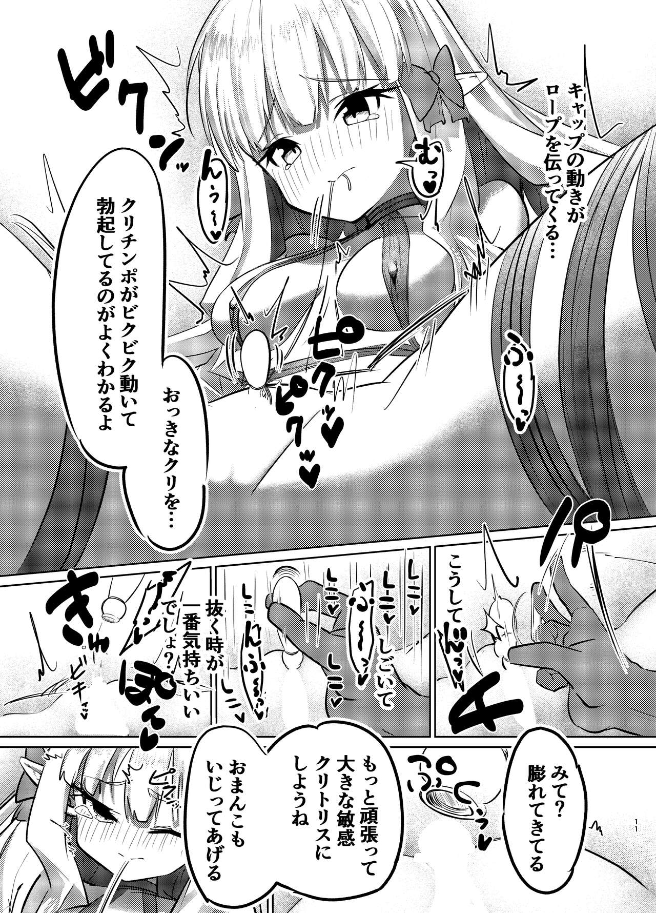 [Yuzu Lemon] Ojou-sama no Yuganda Yokkyuu (Princess Connect! Re:Dive) [Digital] изображение № 10