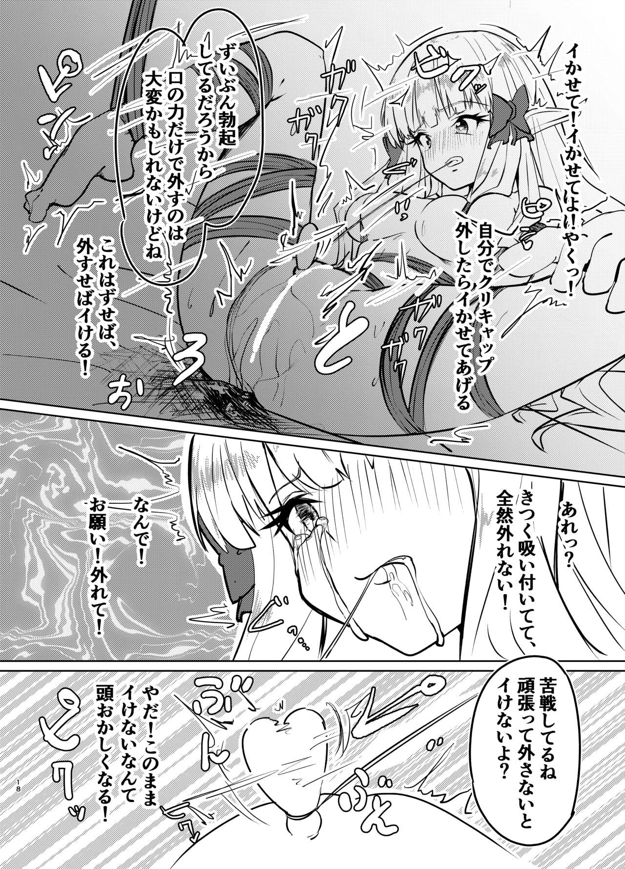 [Yuzu Lemon] Ojou-sama no Yuganda Yokkyuu (Princess Connect! Re:Dive) [Digital] изображение № 17