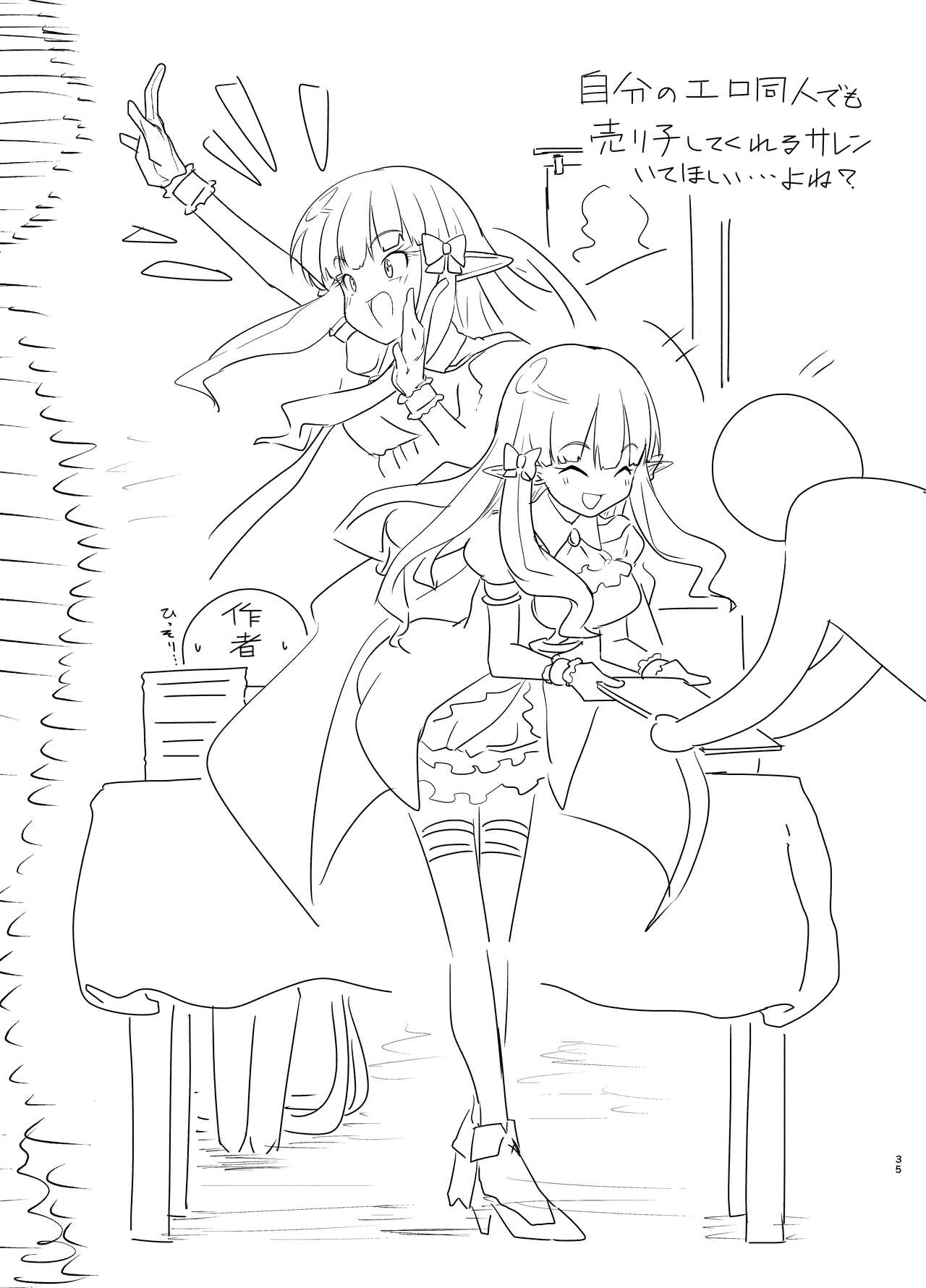 [Yuzu Lemon] Ojou-sama no Yuganda Yokkyuu (Princess Connect! Re:Dive) [Digital] изображение № 34