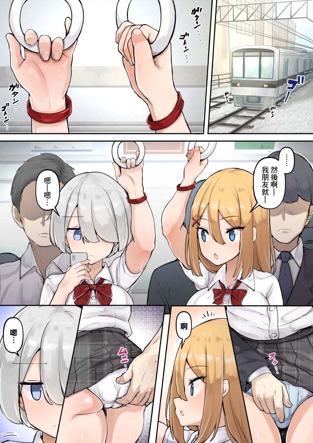 [SYU] 痴漢の漫画[中国翻译] 이미지 번호 1