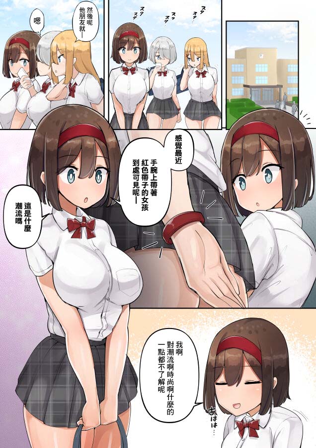 [SYU] 痴漢の漫画[中国翻译] 이미지 번호 9