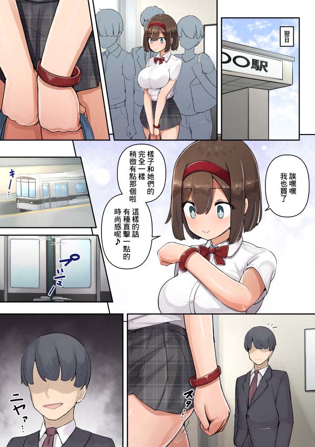 [SYU] 痴漢の漫画[中国翻译] 이미지 번호 10