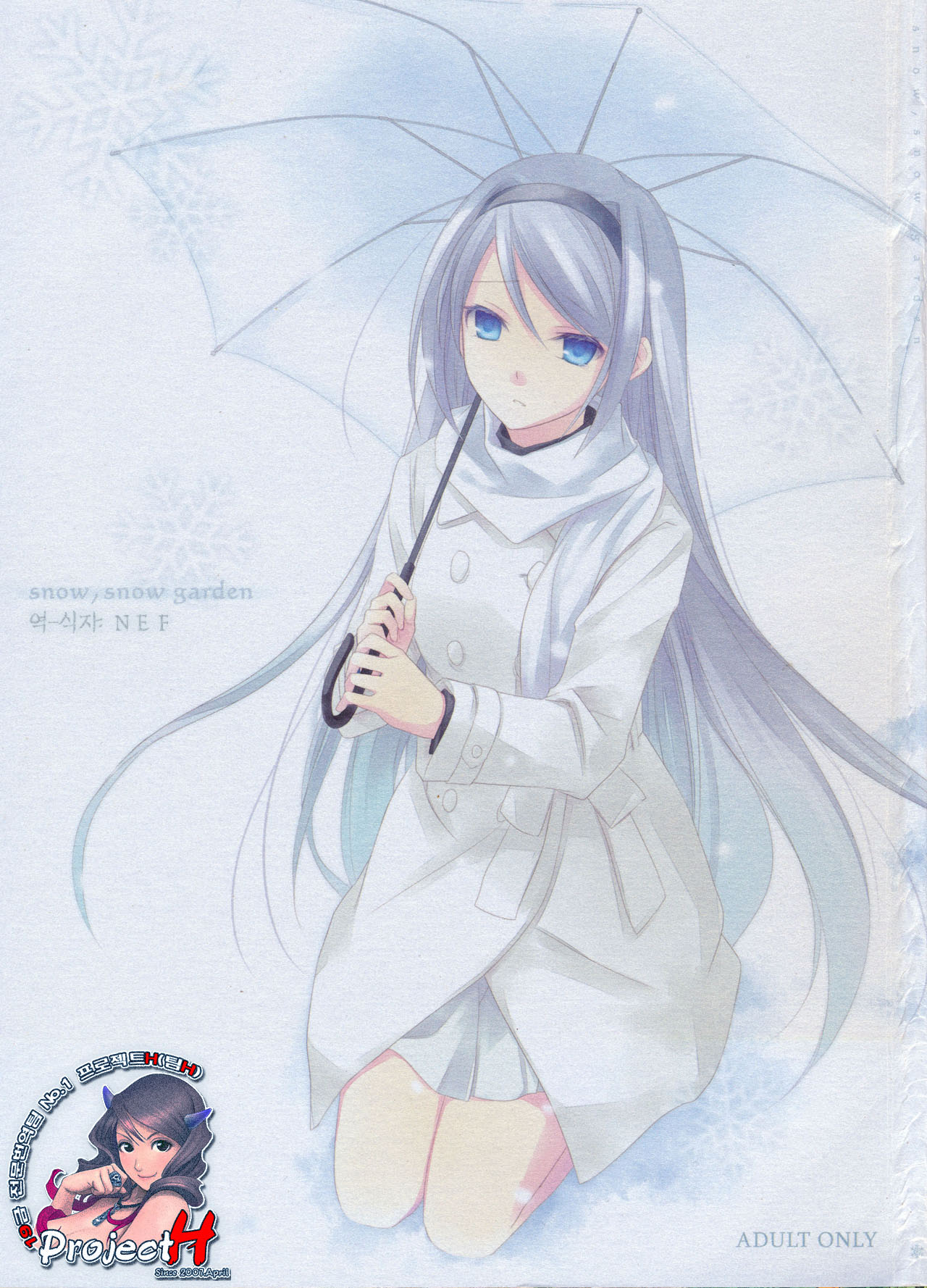 (C79) [Kaicho-Maniax (Nanami Yasuna)] snow,snow garden (WILD ARMS 5) [korean] image number 1