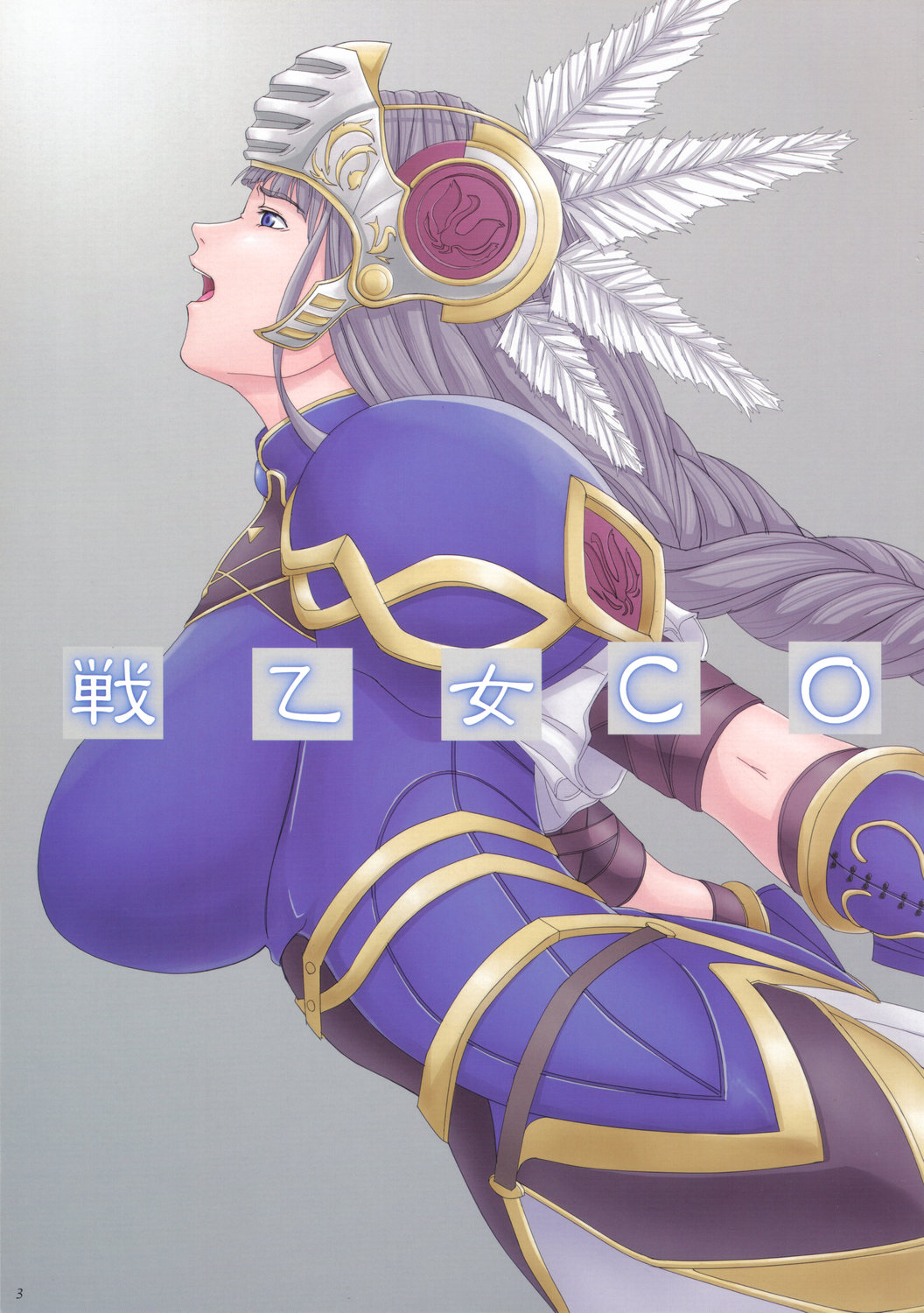 (C70) [ORICOMPLEX (orico)] Ikusa Otome Complex | Lenneth la Valchiria che Beve (Valkyrie Profile) [Italian] image number 4