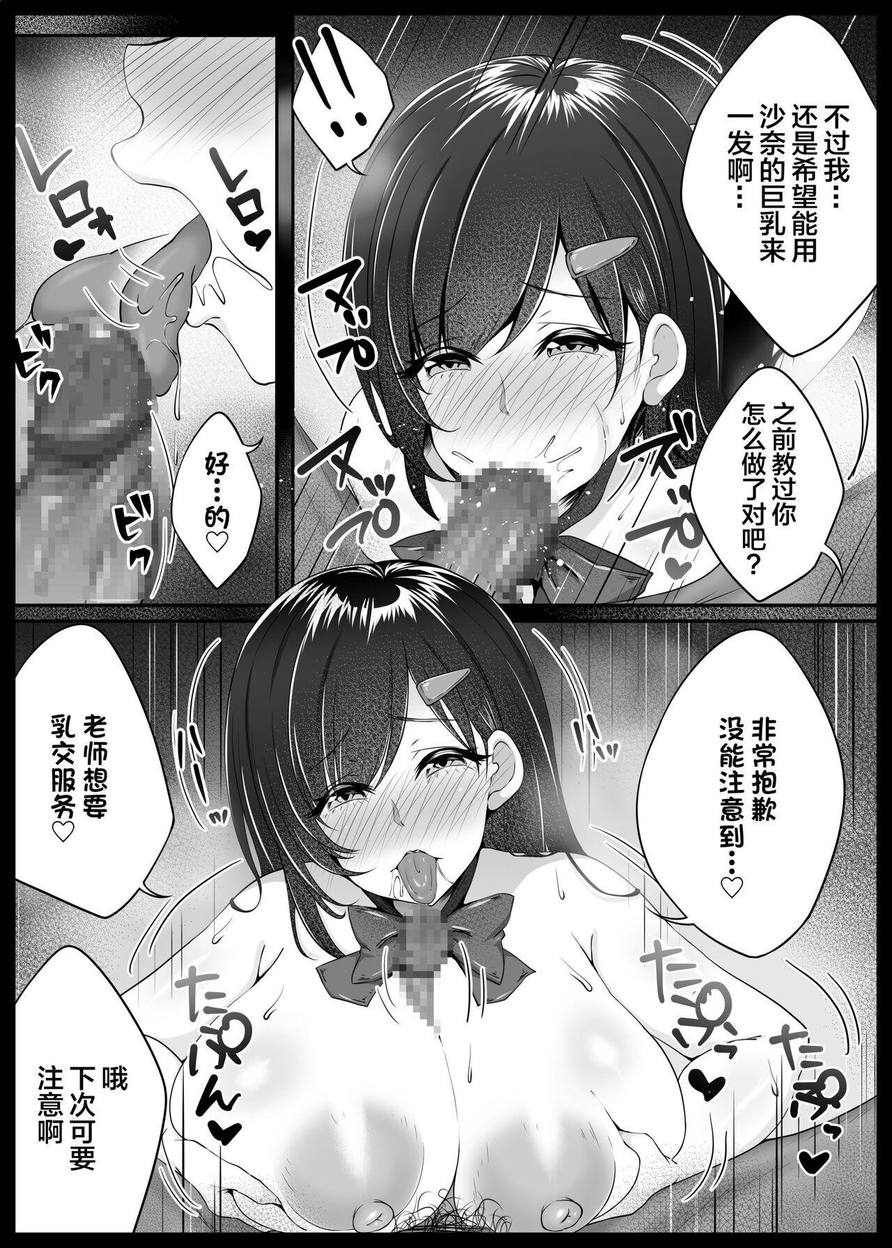 [Namako no Rakuen (Datenshi Namako)] Osananajimi ga Katei Kyoushi ni Otosareta nante Ore wa Shiranakatta [Chinese] image number 15