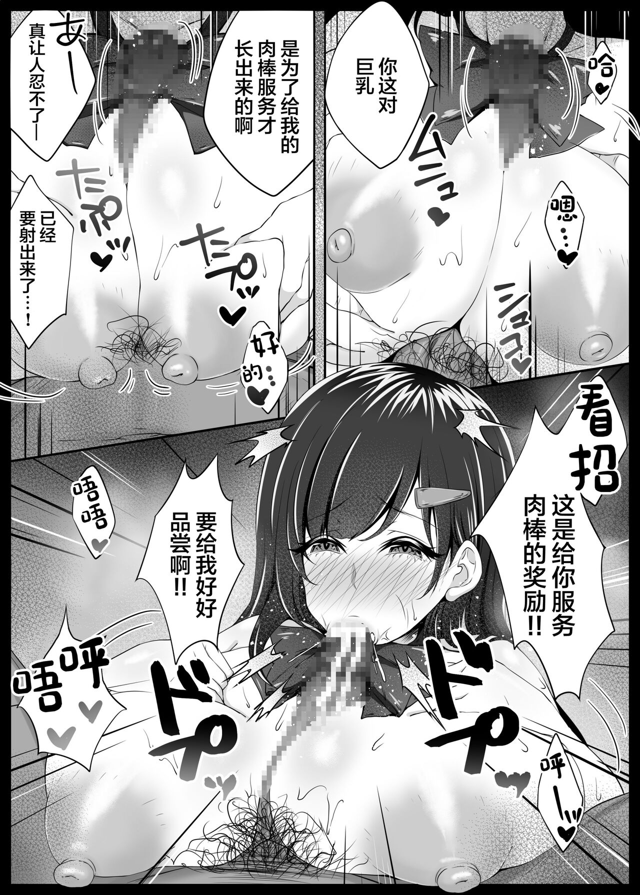 [Namako no Rakuen (Datenshi Namako)] Osananajimi ga Katei Kyoushi ni Otosareta nante Ore wa Shiranakatta [Chinese] image number 16