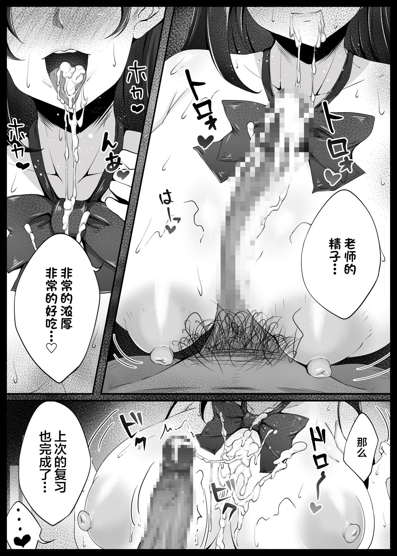 [Namako no Rakuen (Datenshi Namako)] Osananajimi ga Katei Kyoushi ni Otosareta nante Ore wa Shiranakatta [Chinese] image number 17