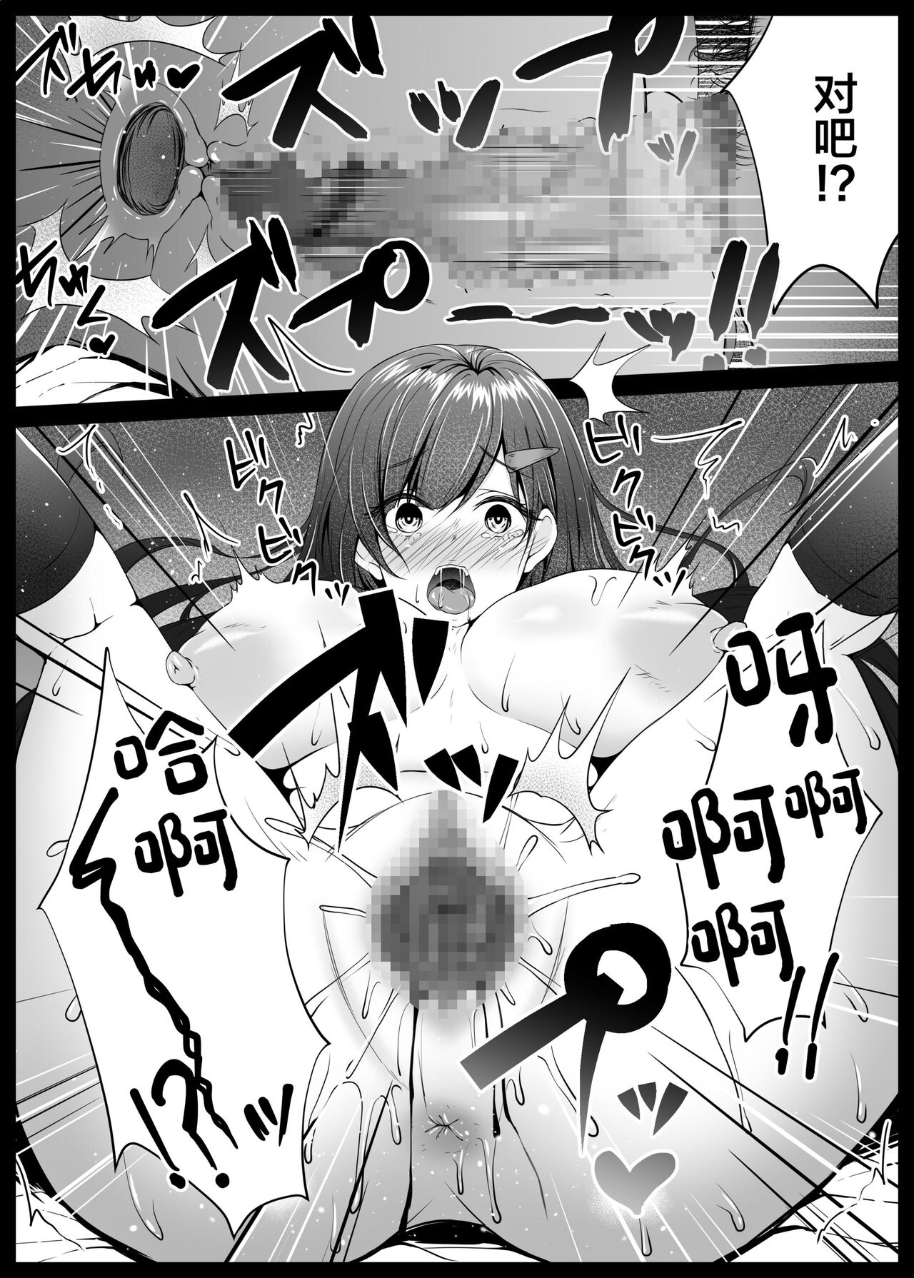 [Namako no Rakuen (Datenshi Namako)] Osananajimi ga Katei Kyoushi ni Otosareta nante Ore wa Shiranakatta [Chinese] image number 28