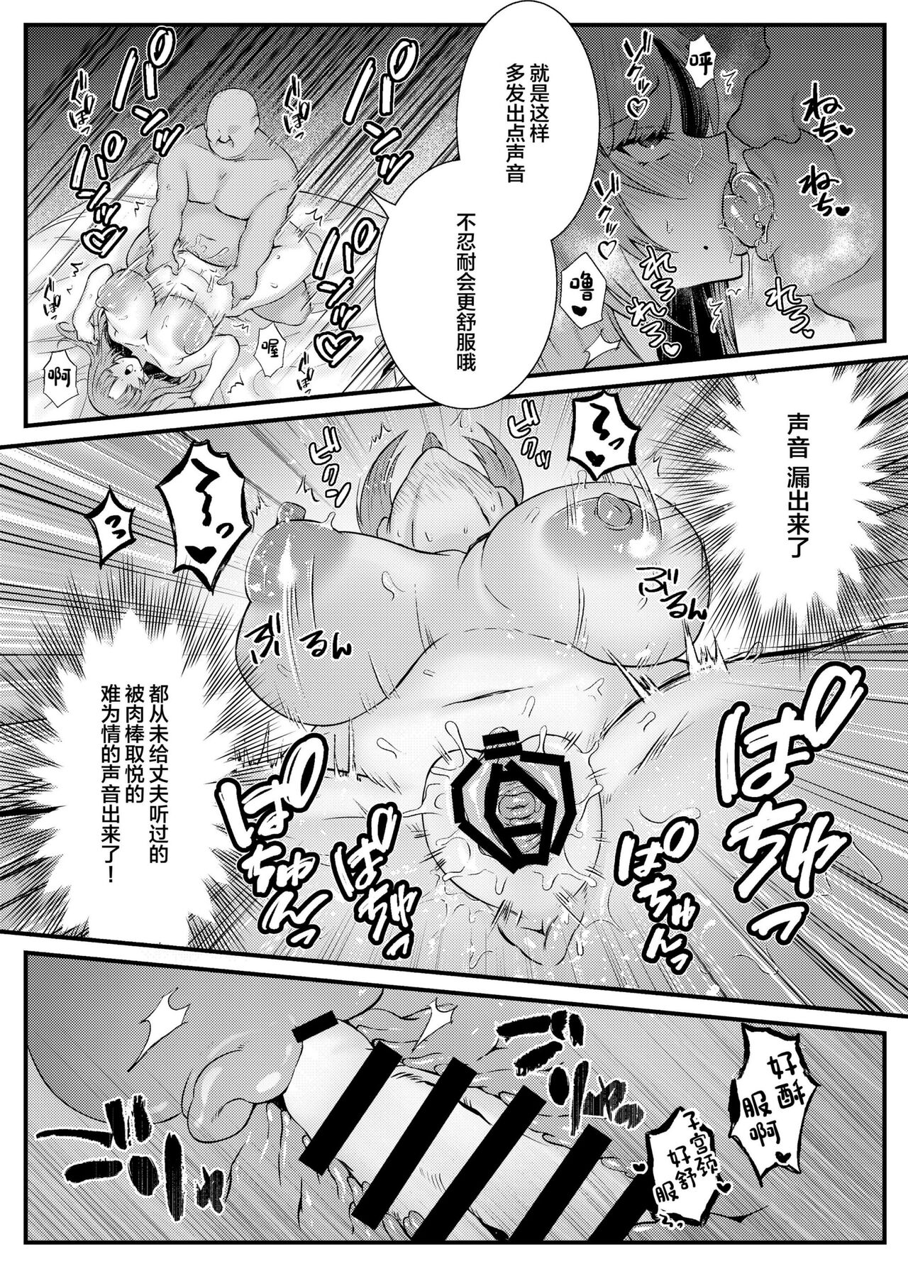 [Mio Camp (Mio Mio Mio)] Chitsu Naka Iki Lesson ~Hitozuma wa Danna no Tame ni Osu to Nama Gachi Koubi Lesson~ [Chinese] [Digital] image number 20