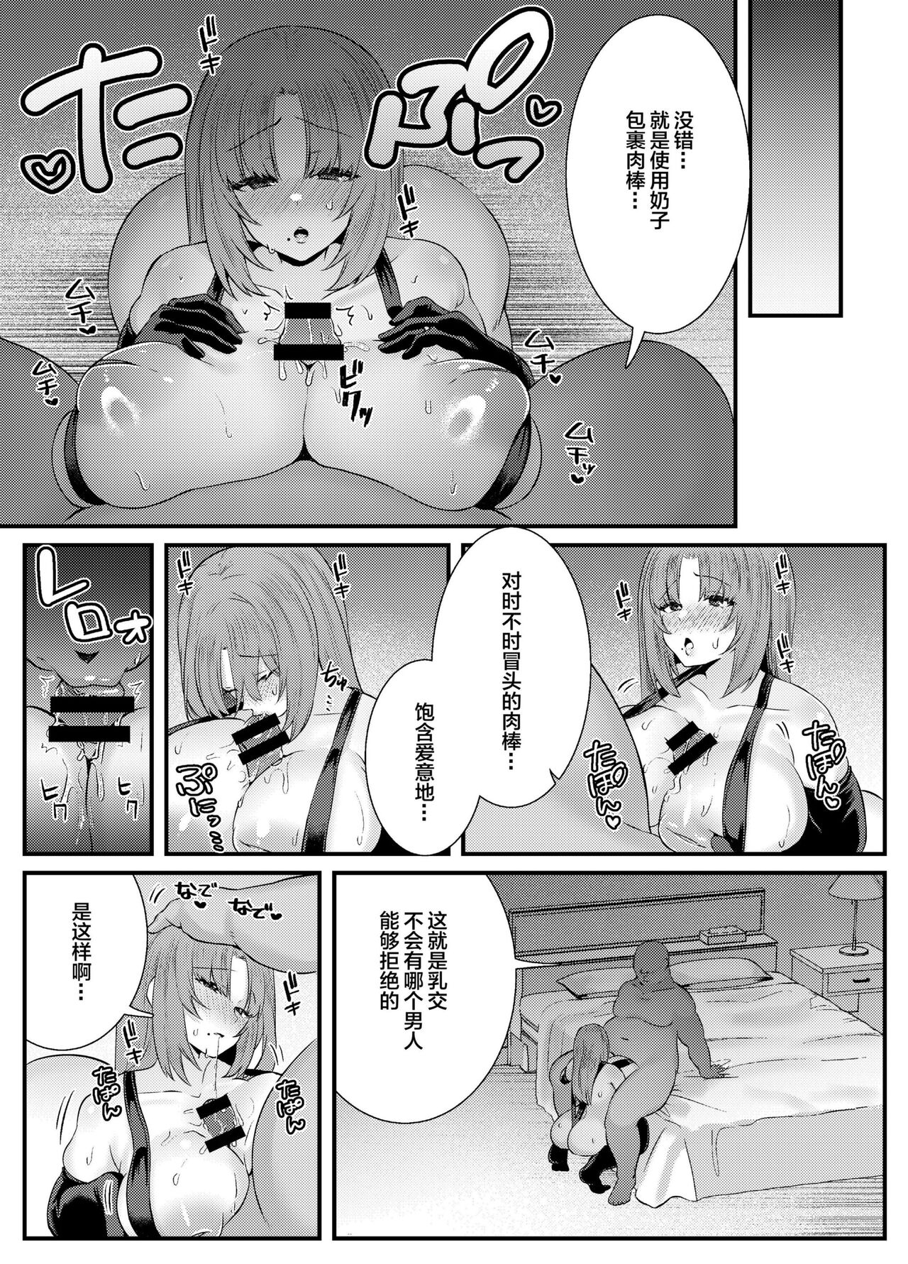 [Mio Camp (Mio Mio Mio)] Chitsu Naka Iki Lesson ~Hitozuma wa Danna no Tame ni Osu to Nama Gachi Koubi Lesson~ [Chinese] [Digital] image number 26