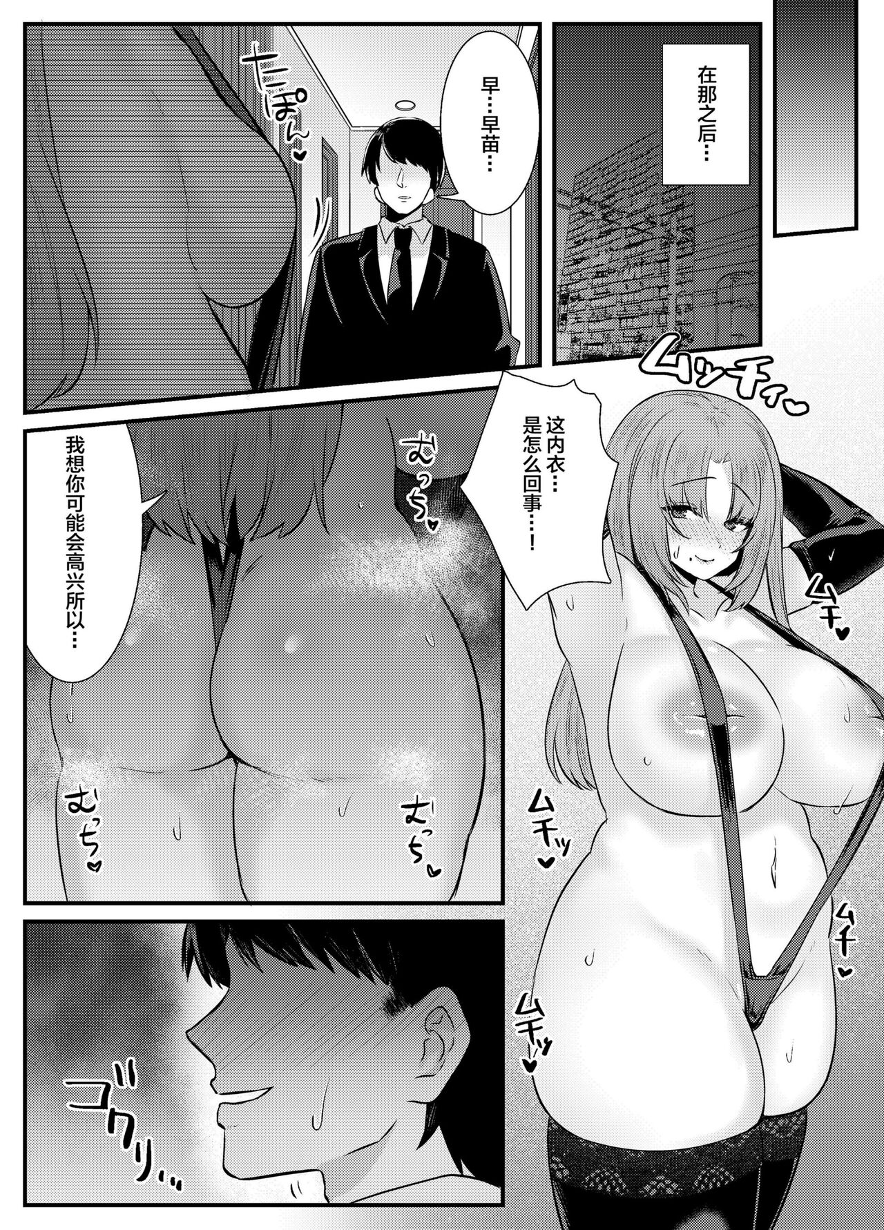 [Mio Camp (Mio Mio Mio)] Chitsu Naka Iki Lesson ~Hitozuma wa Danna no Tame ni Osu to Nama Gachi Koubi Lesson~ [Chinese] [Digital] image number 42