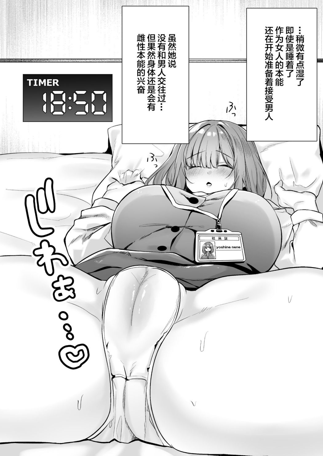 [Mio Camp (Mio Mio Mio)] Chitsu Naka Iki Lesson ~Hitozuma wa Danna no Tame ni Osu to Nama Gachi Koubi Lesson~ [Chinese] [Digital] image number 54