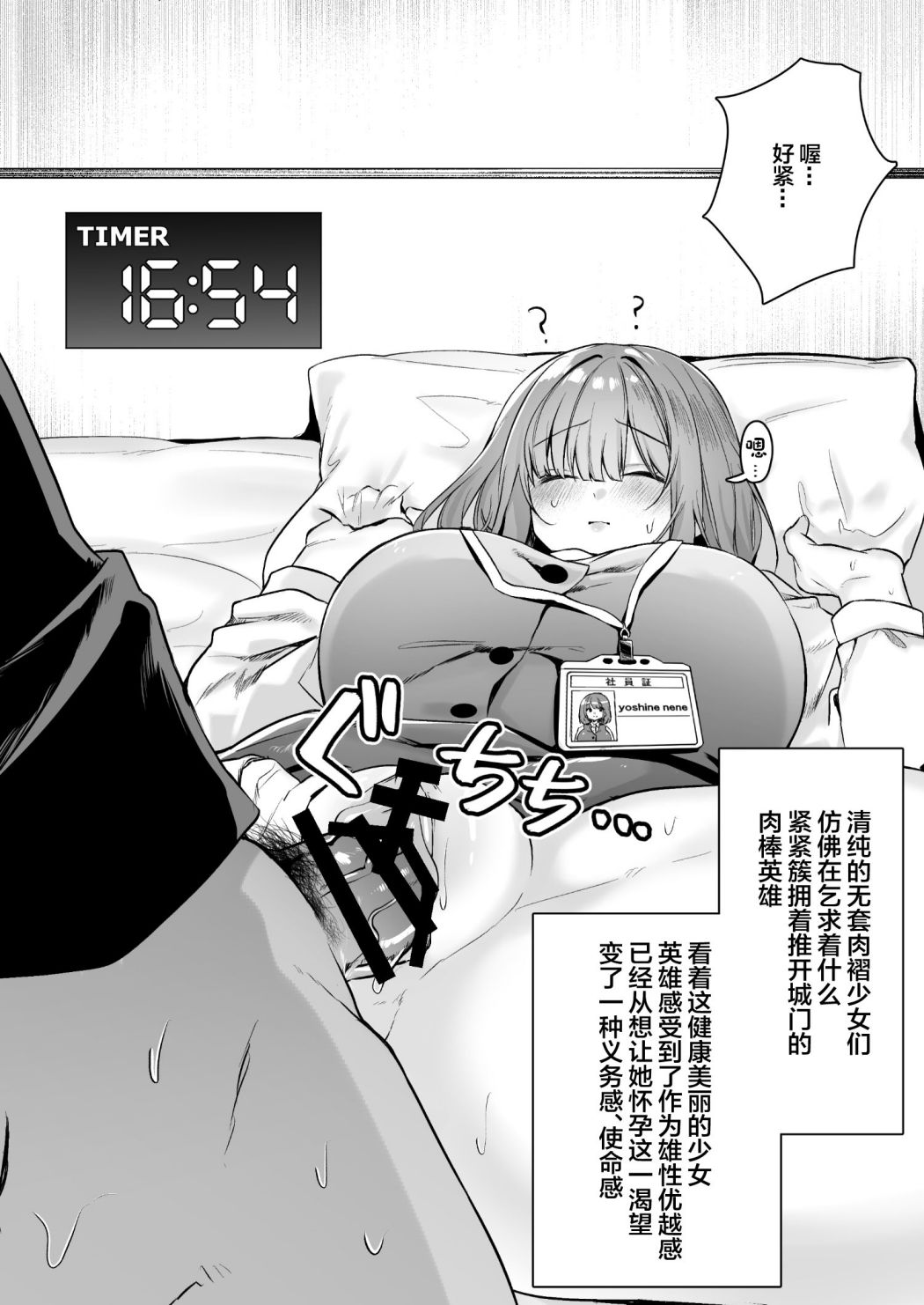 [Mio Camp (Mio Mio Mio)] Chitsu Naka Iki Lesson ~Hitozuma wa Danna no Tame ni Osu to Nama Gachi Koubi Lesson~ [Chinese] [Digital] image number 57