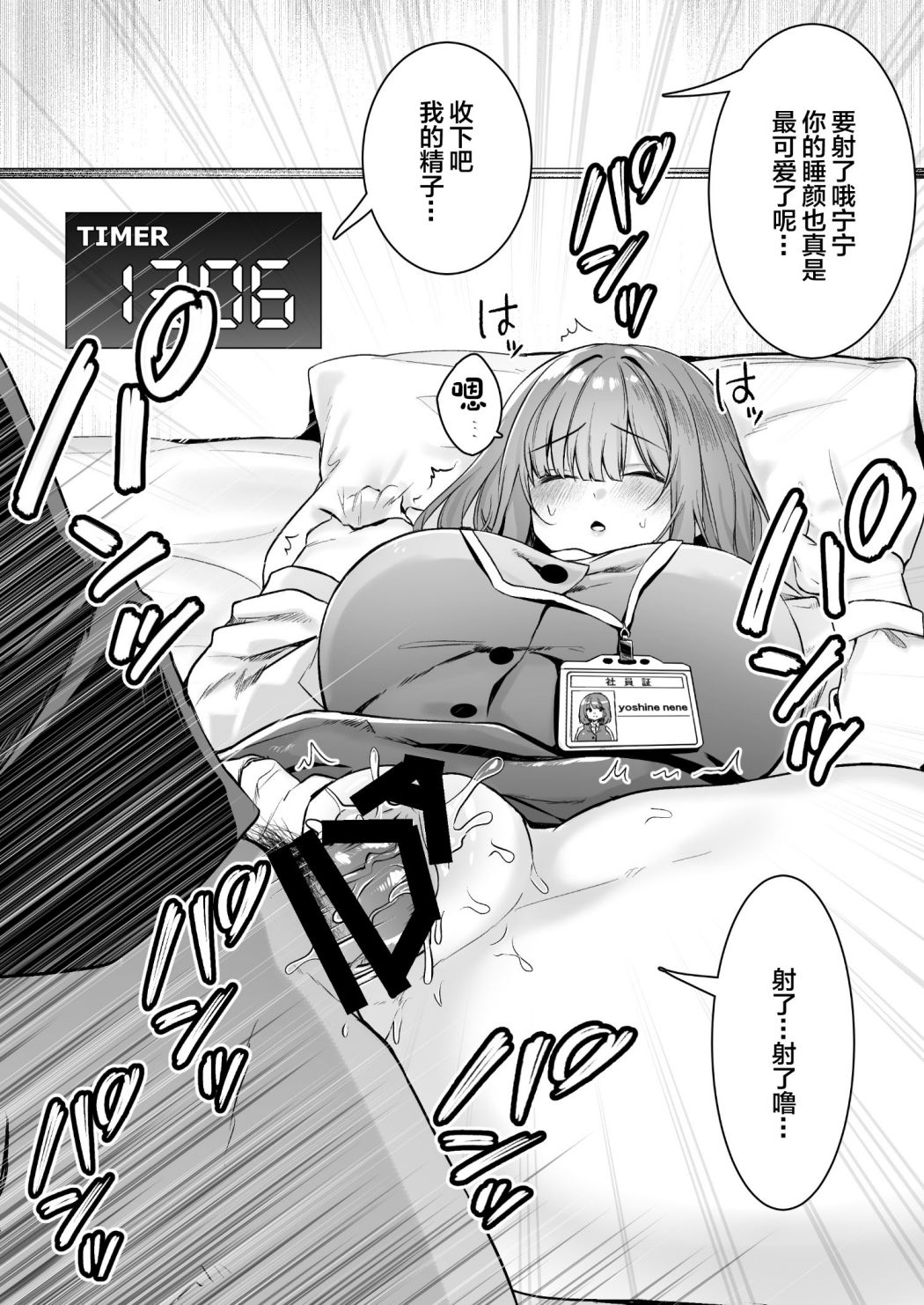 [Mio Camp (Mio Mio Mio)] Chitsu Naka Iki Lesson ~Hitozuma wa Danna no Tame ni Osu to Nama Gachi Koubi Lesson~ [Chinese] [Digital] image number 59