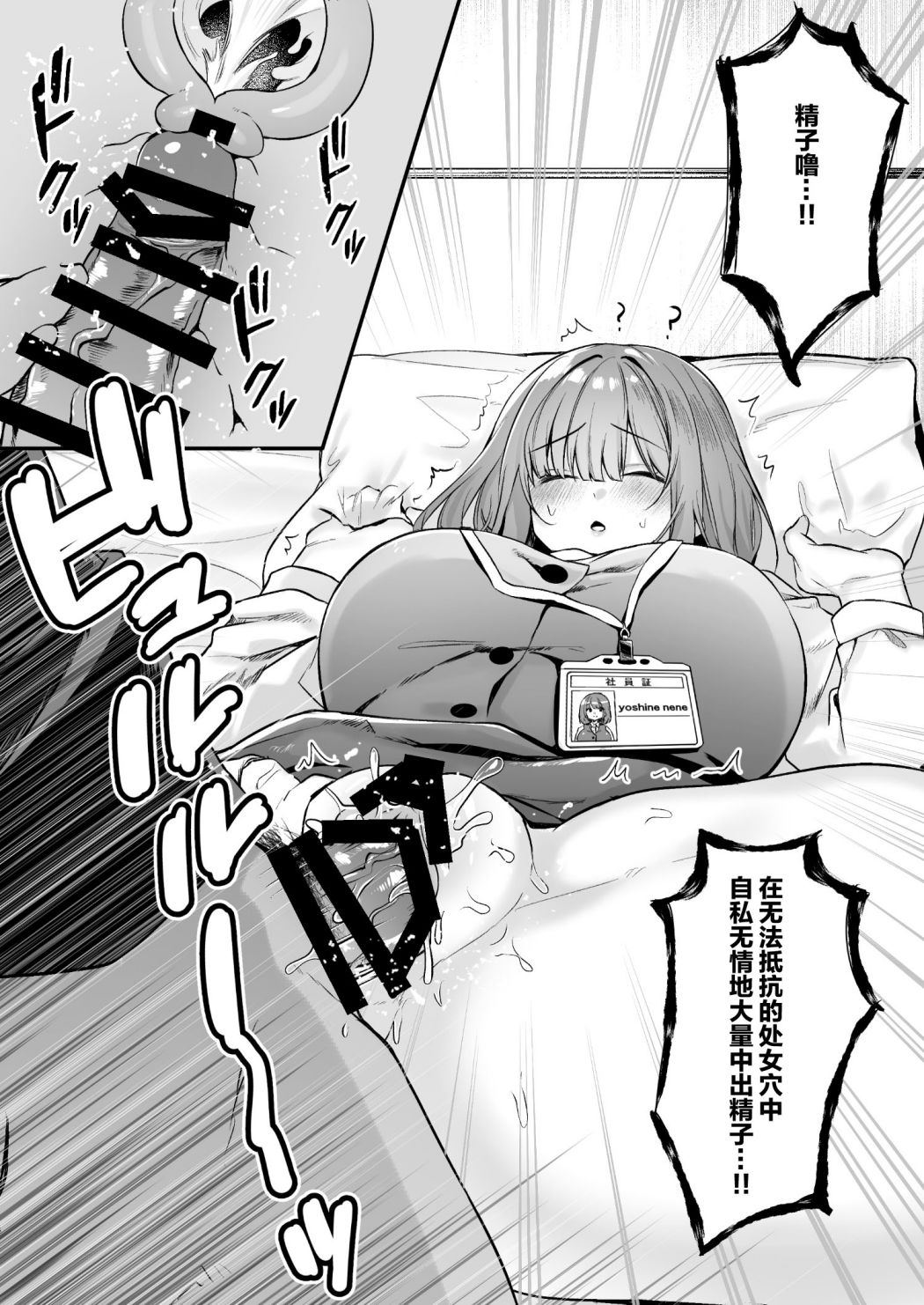 [Mio Camp (Mio Mio Mio)] Chitsu Naka Iki Lesson ~Hitozuma wa Danna no Tame ni Osu to Nama Gachi Koubi Lesson~ [Chinese] [Digital] image number 60