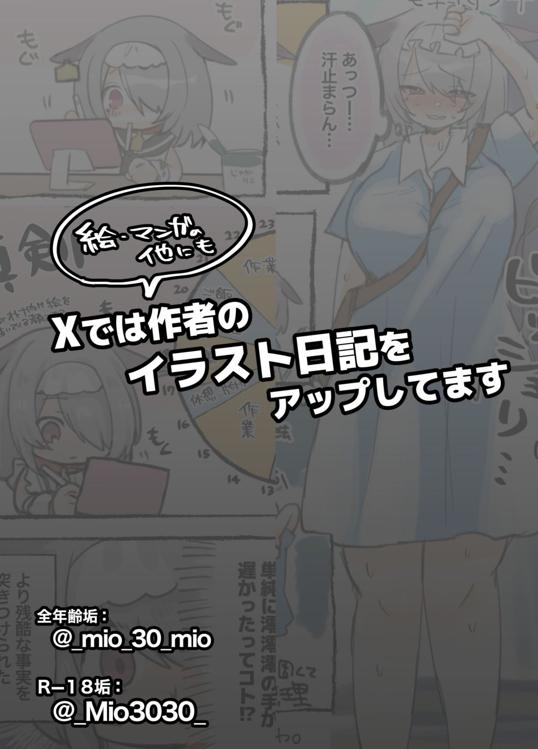 [Mio Camp (Mio Mio Mio)] Chitsu Naka Iki Lesson ~Hitozuma wa Danna no Tame ni Osu to Nama Gachi Koubi Lesson~ [Chinese] [Digital] image number 62