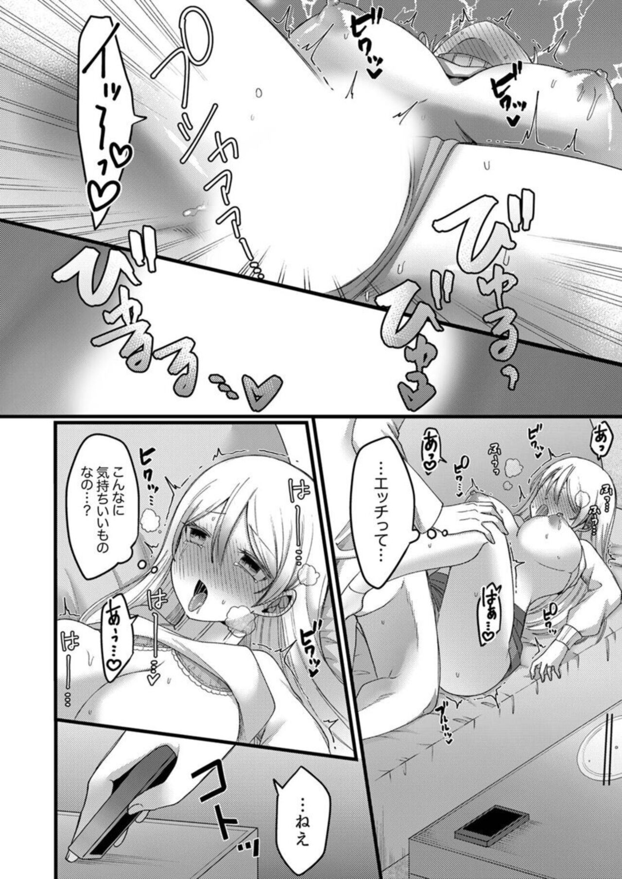 [Aikawa Meruo] "Kyohiken nante Nain da yo" Danna no Shinyuu ni Netorareru Hitozuma 1 image number 24