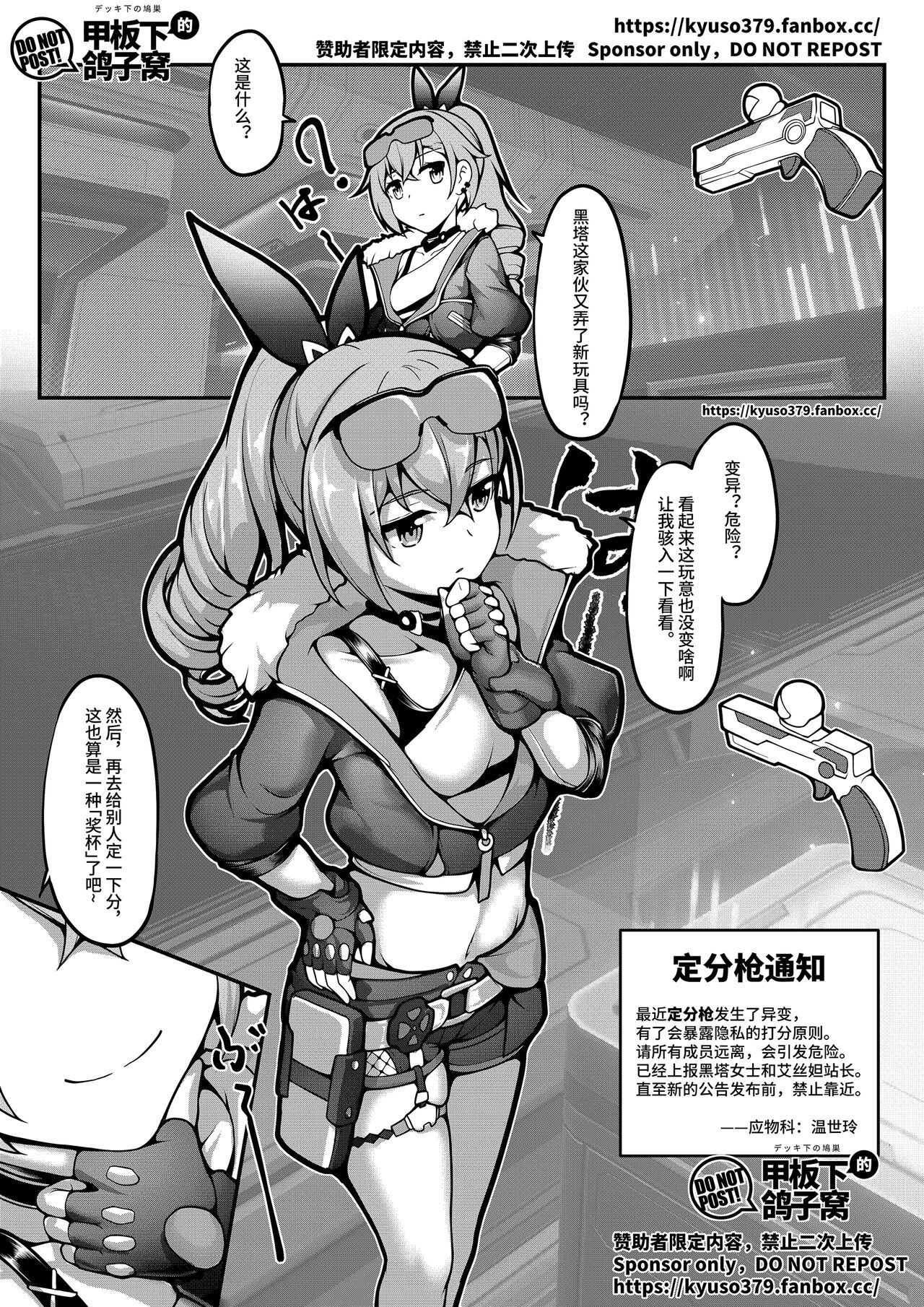 Mutated gun image number 1