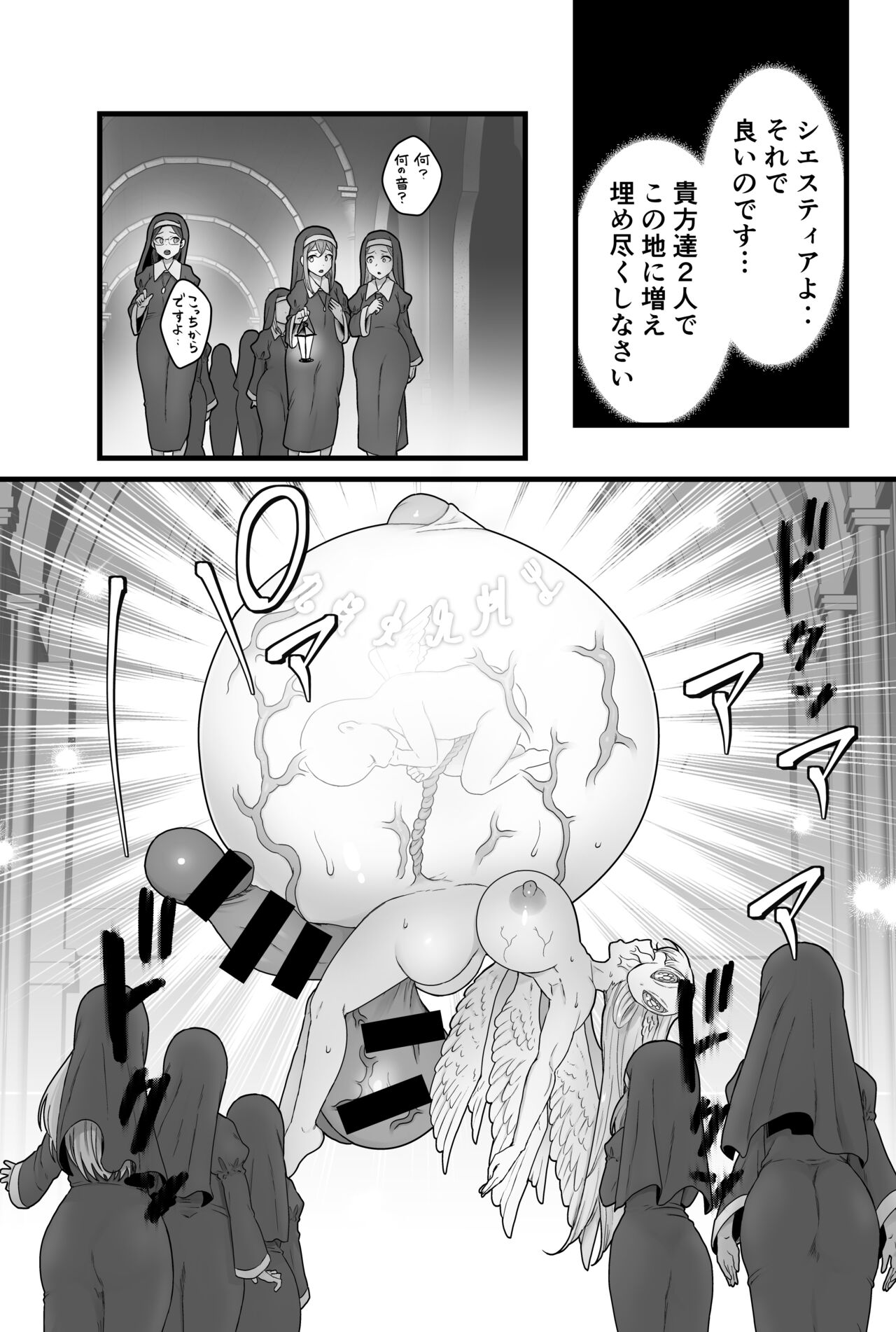 [kitsunekopandanuki (pandanuki)] Kisei seijo shiesutia 이미지 번호 74