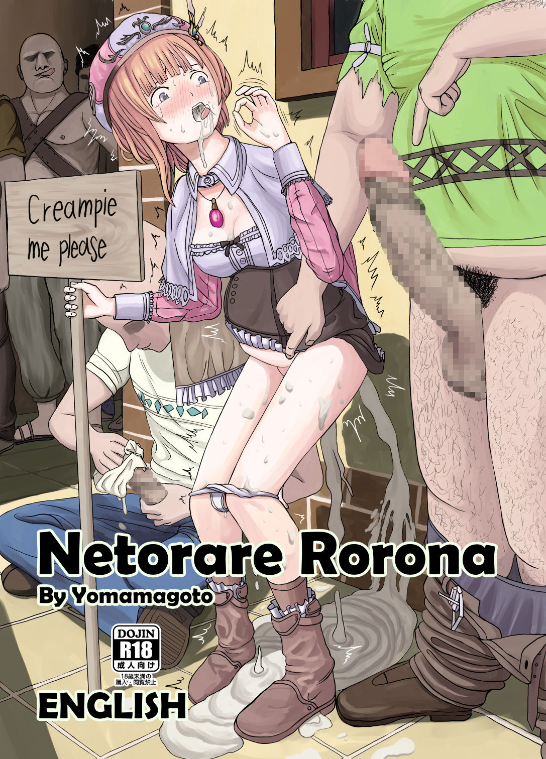[Yomamagoto] Netorare Rorona (Rorona no Atelier ~Arland no Renkinjutsushi~) [English] imagen número 1