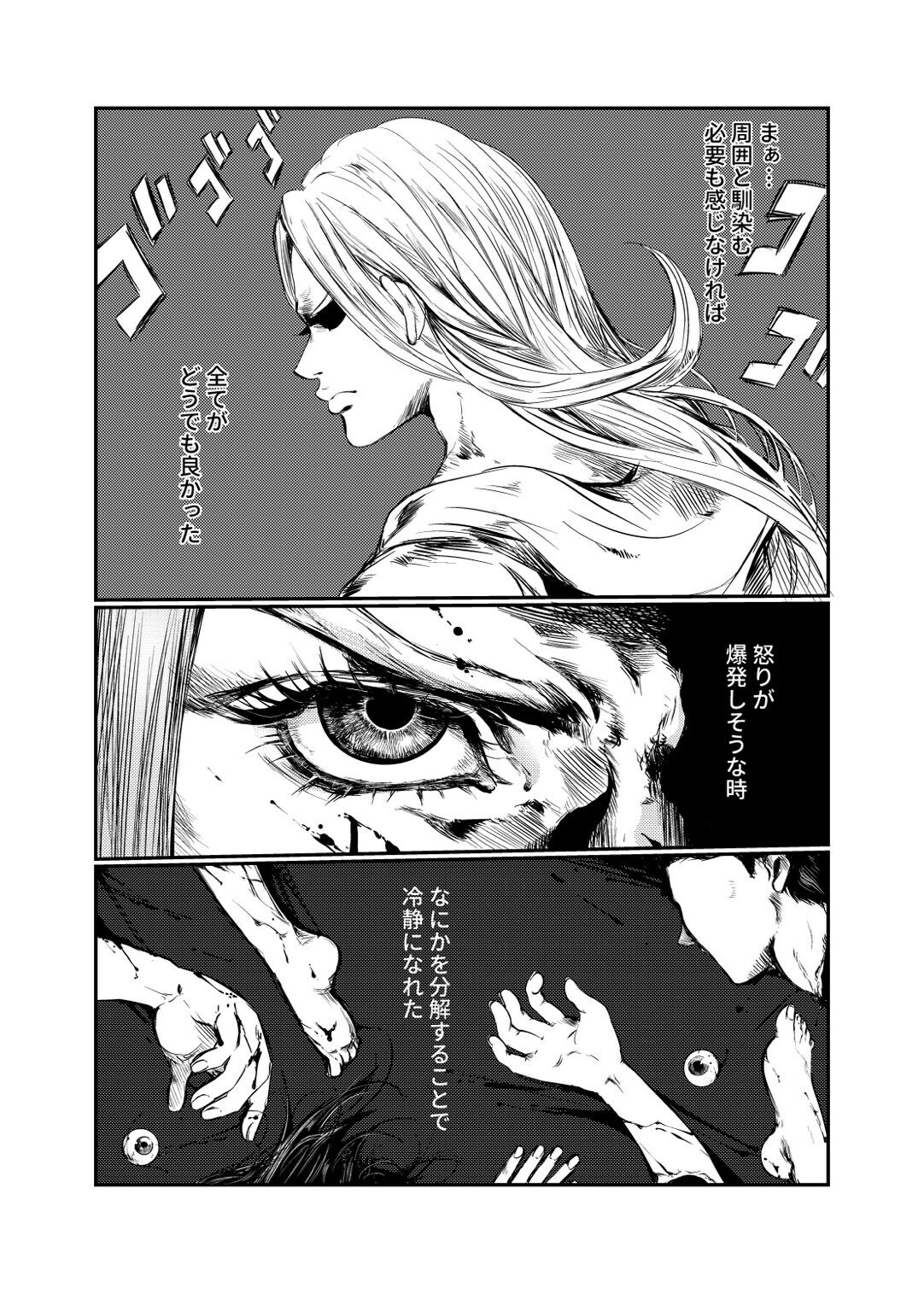 (The World 35) [llittleE] DIVE (JoJo’s Bizarre Adventure) [Sample] imagen número 4