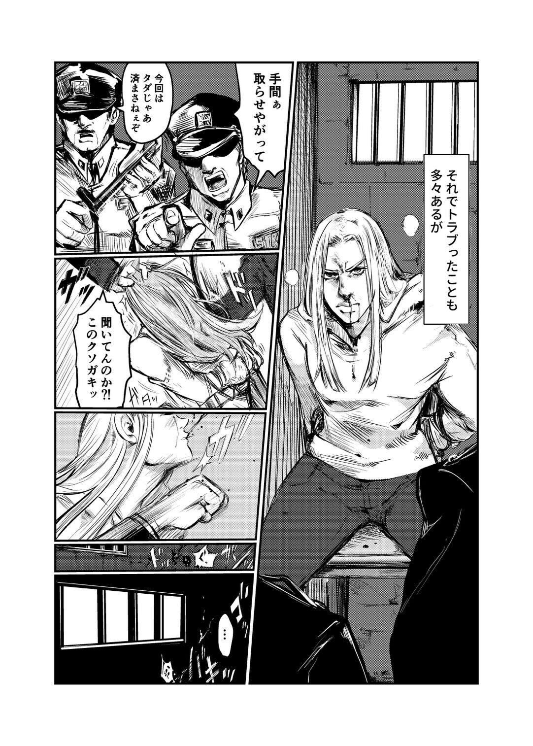 (The World 35) [llittleE] DIVE (JoJo’s Bizarre Adventure) [Sample] imagen número 5