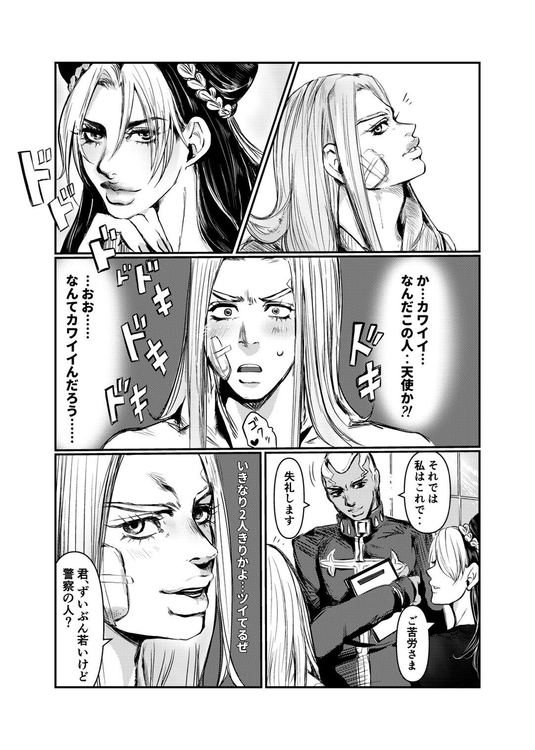 (The World 35) [llittleE] DIVE (JoJo’s Bizarre Adventure) [Sample] imagen número 8