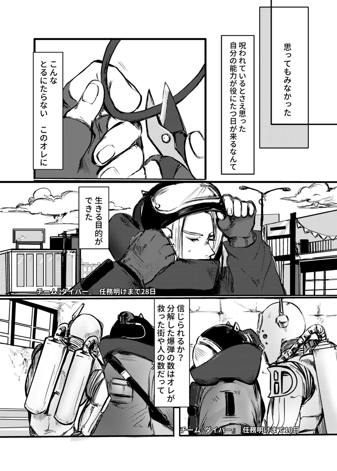 (The World 35) [llittleE] DIVE (JoJo’s Bizarre Adventure) [Sample] imagen número 15