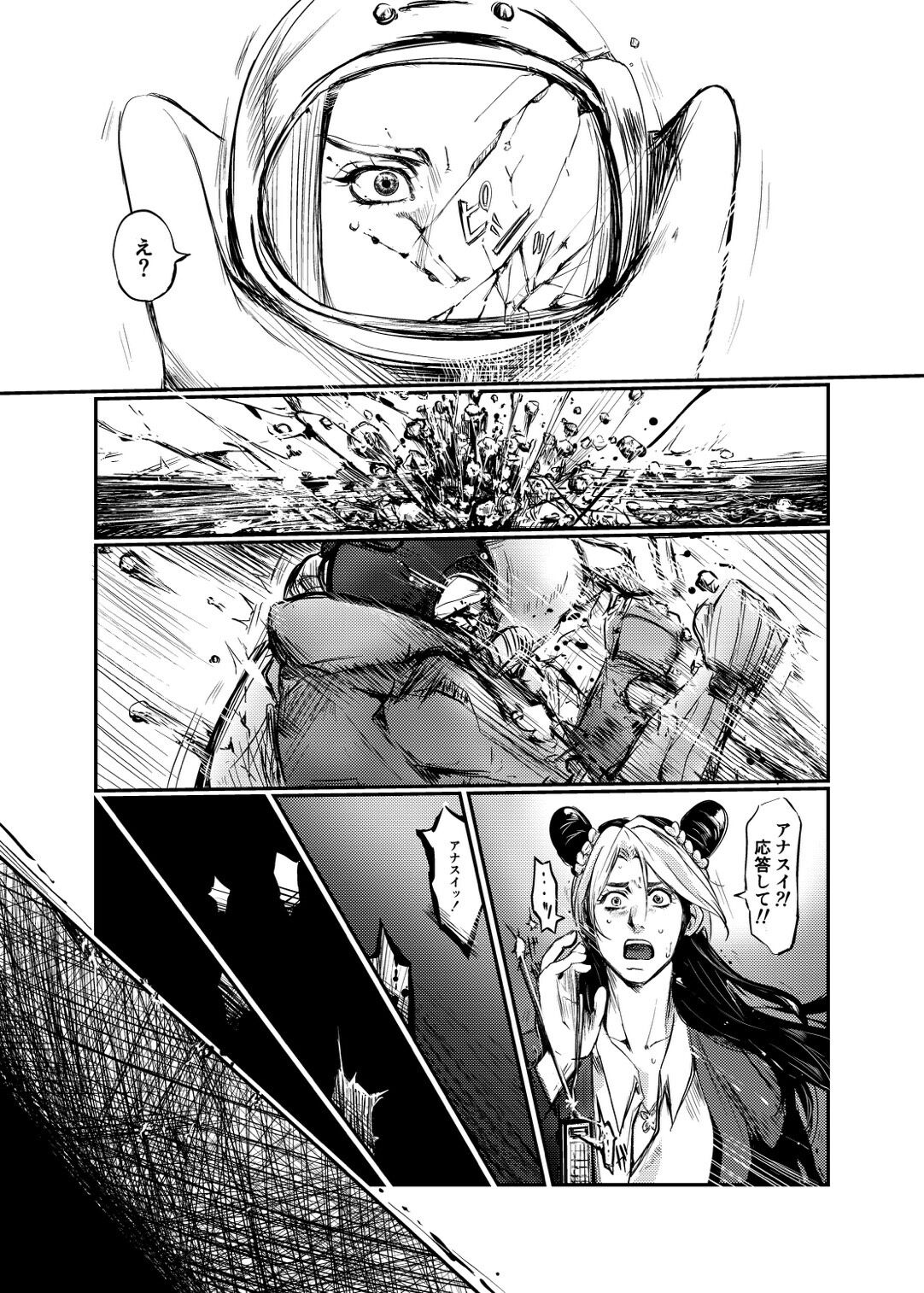 (The World 35) [llittleE] DIVE (JoJo’s Bizarre Adventure) [Sample] imagen número 17