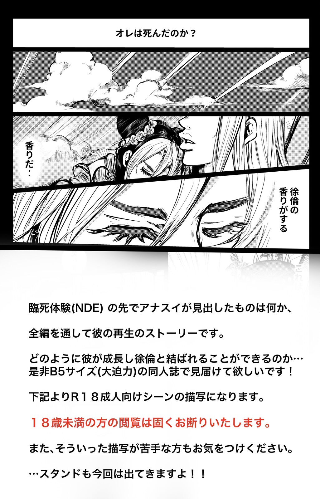 (The World 35) [llittleE] DIVE (JoJo’s Bizarre Adventure) [Sample] imagen número 18