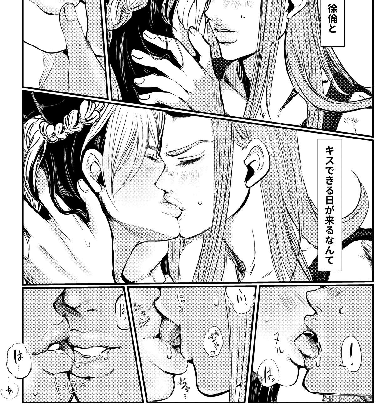 (The World 35) [llittleE] DIVE (JoJo’s Bizarre Adventure) [Sample] imagen número 19