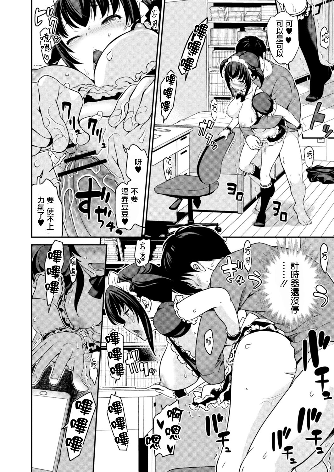 [松任知基] 妹すきゃんだる 第4話 芽衣[中国翻译] numero di immagine  22