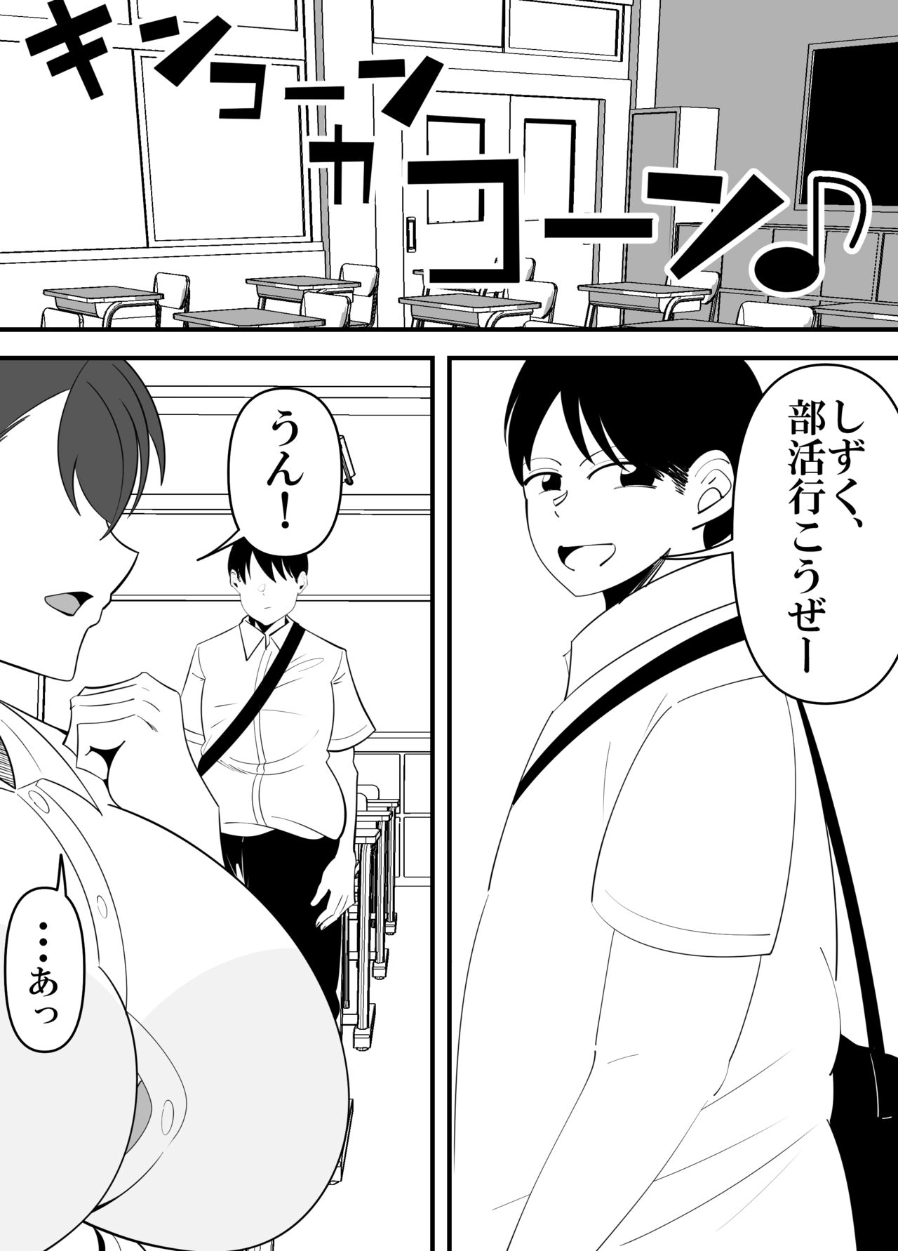 [sangatsu] Komon no Sensei ni Karada o Moteasobareru Suiei-bu Osananajimi no Hanashi 图片编号 6