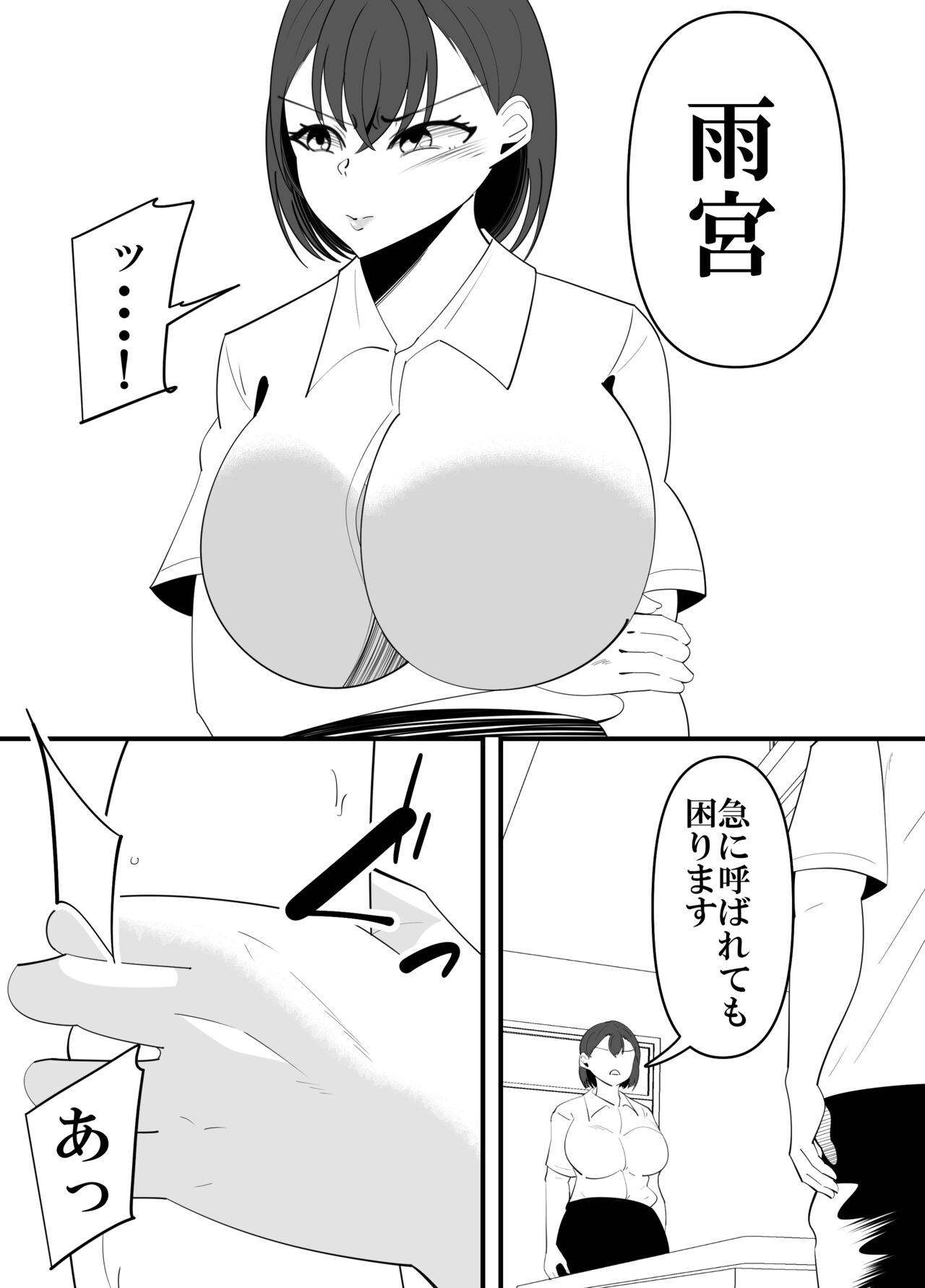 [sangatsu] Komon no Sensei ni Karada o Moteasobareru Suiei-bu Osananajimi no Hanashi 图片编号 9