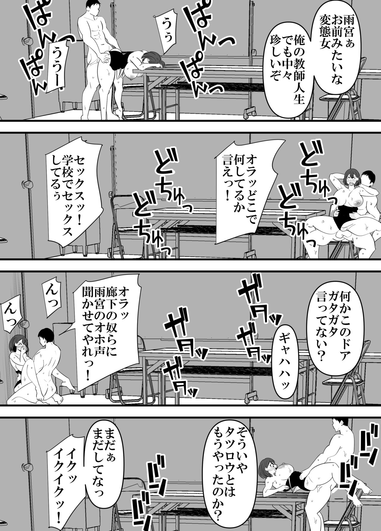 [sangatsu] Komon no Sensei ni Karada o Moteasobareru Suiei-bu Osananajimi no Hanashi 图片编号 29