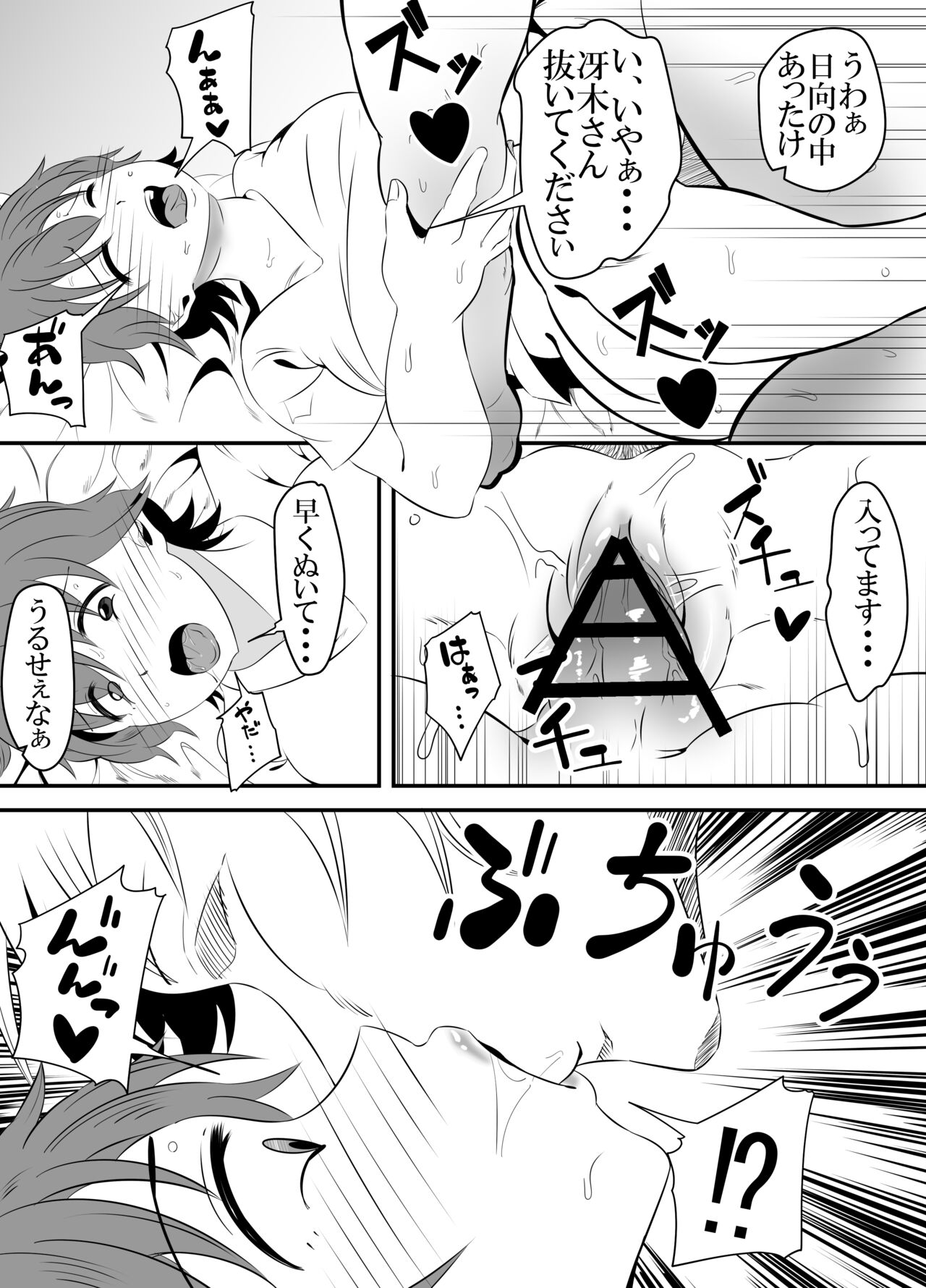 [sangatsu] Baitosaki no Kohai ga Yarichin ni Netorareru Hanashi. numero di immagine  10