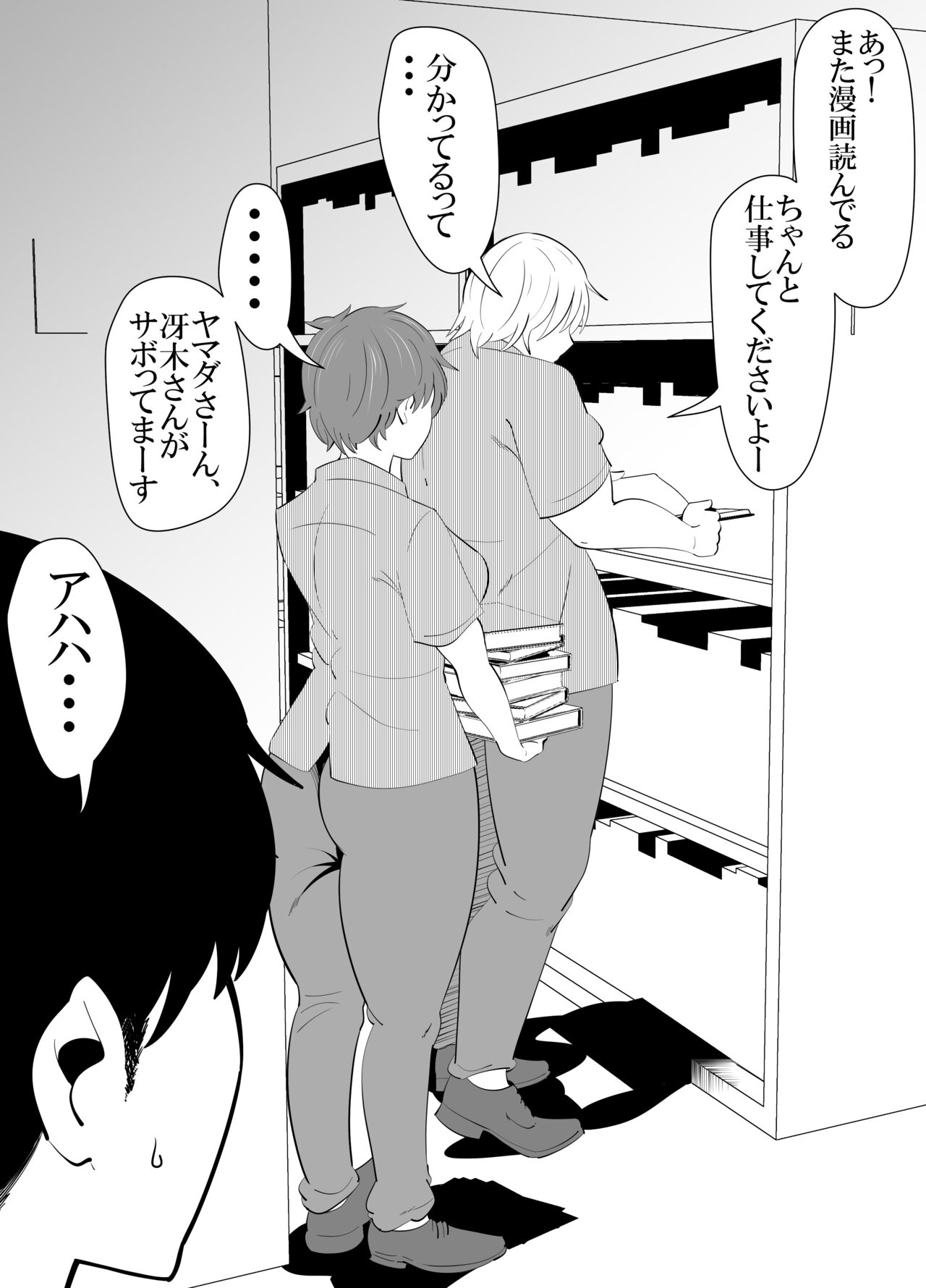 [sangatsu] Baitosaki no Kohai ga Yarichin ni Netorareru Hanashi. numero di immagine  30