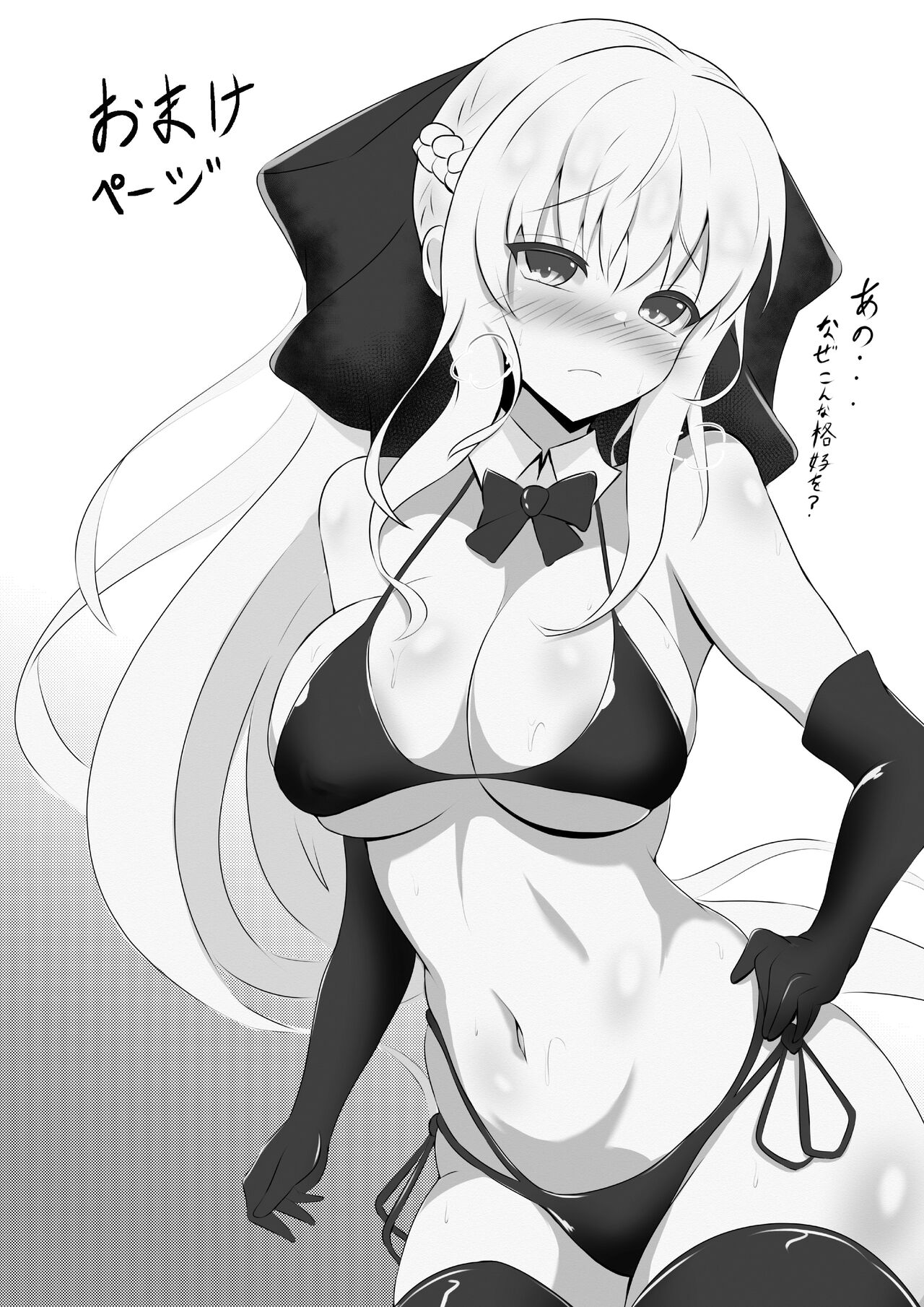 [Koori Naoshi (Kokutou Hyouka)] Morgan Heika no Kankin Nisshi (Fate/Grand Order) [Digital] 이미지 번호 18