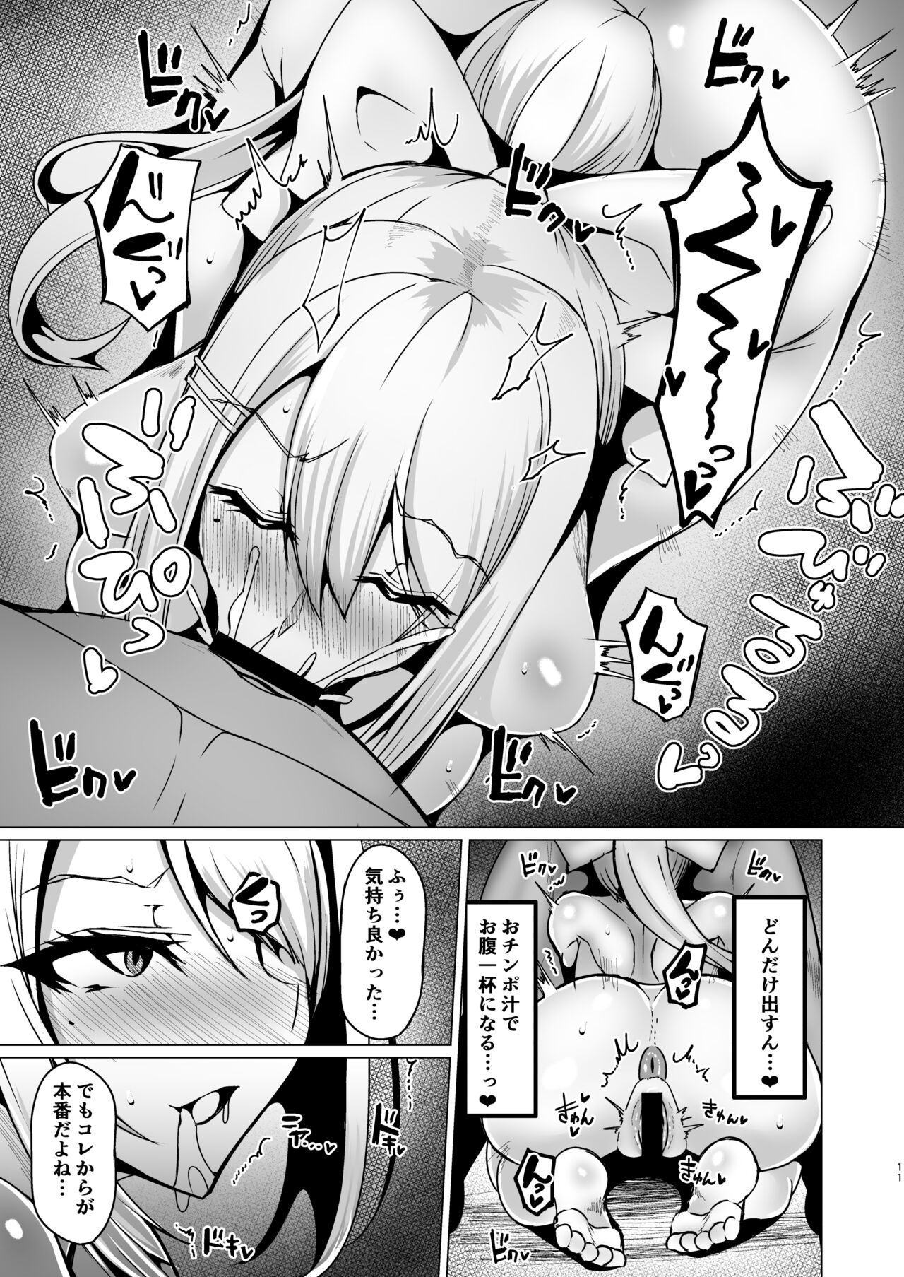 [Fetism (Tanaka Ginji)] Kansai JK no Chitai (Higuchi Kaede) [Digital] numero di immagine  10